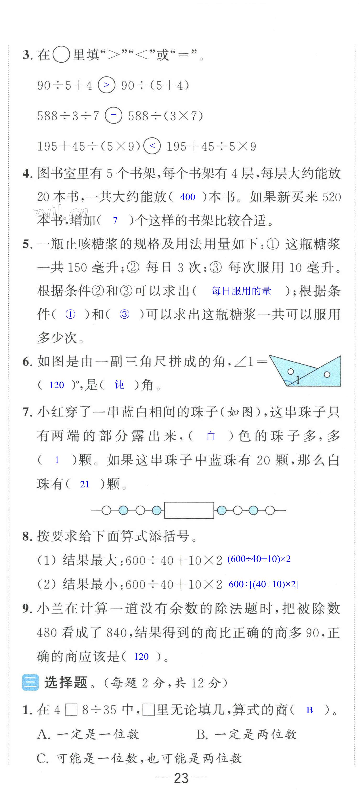 第68页