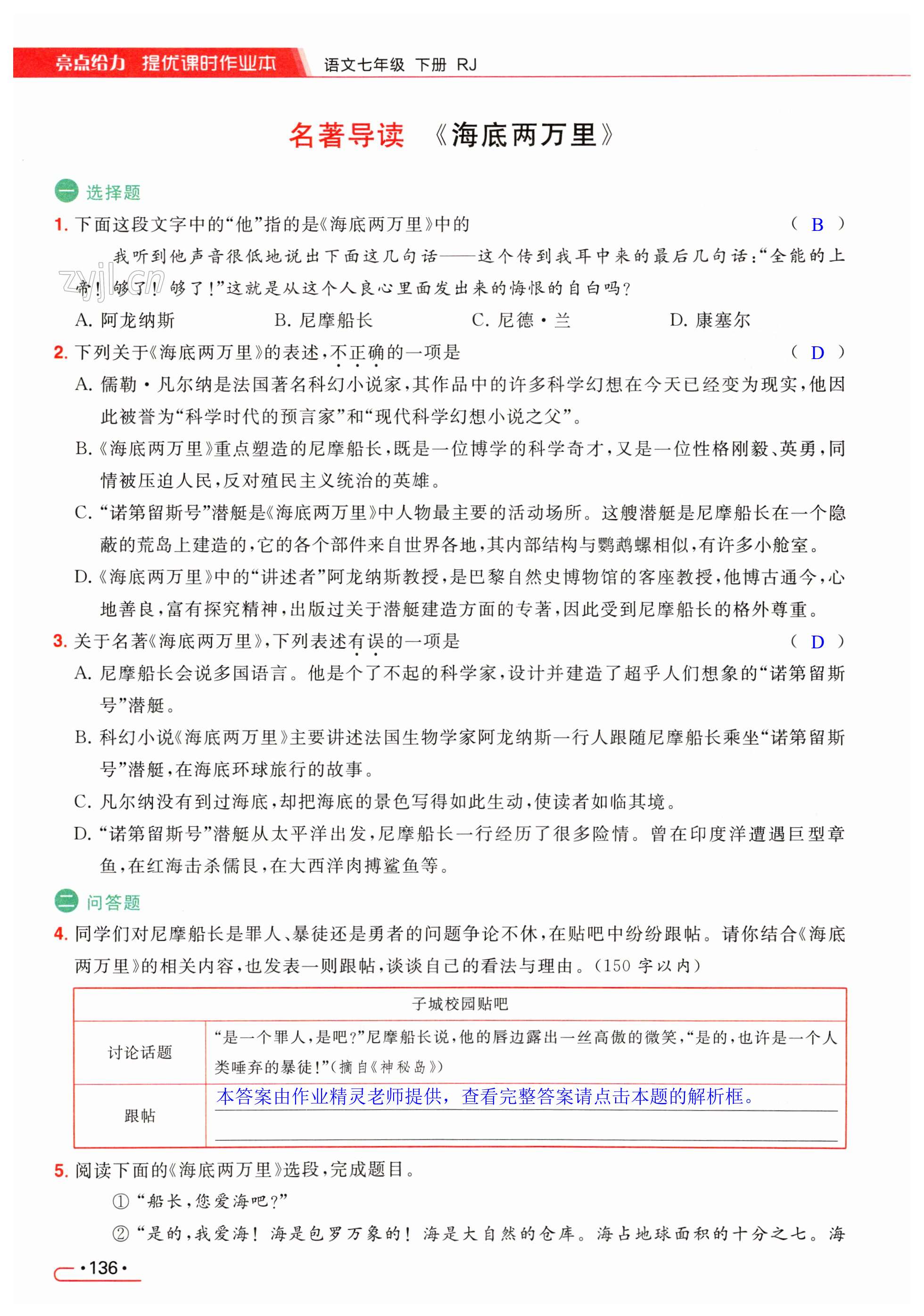 第136页