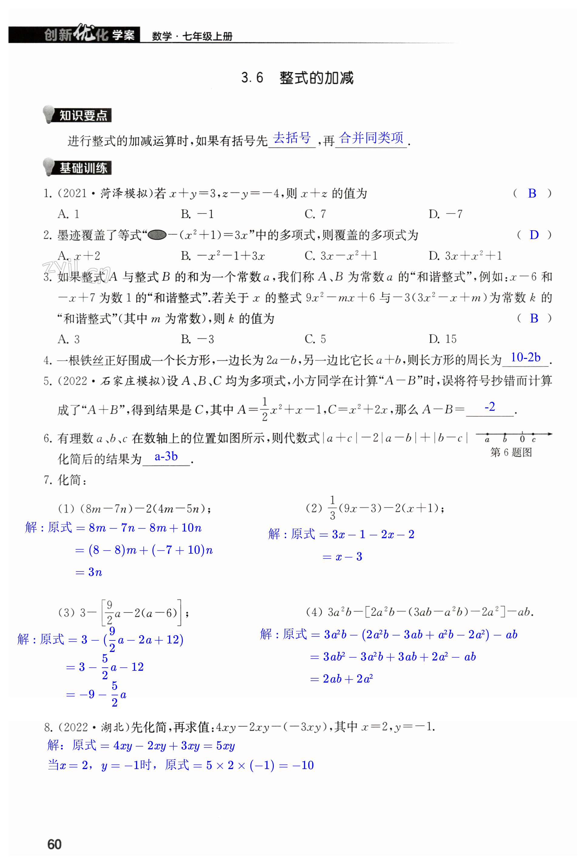 第60页