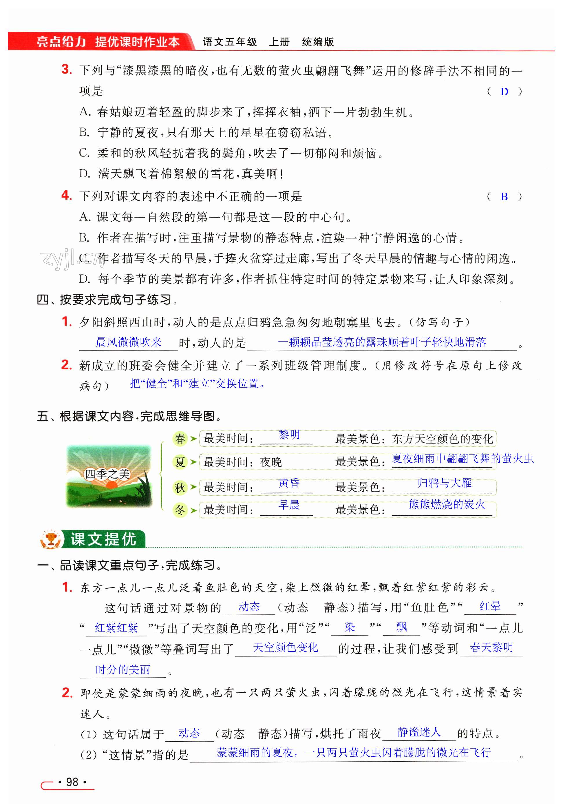 第98页