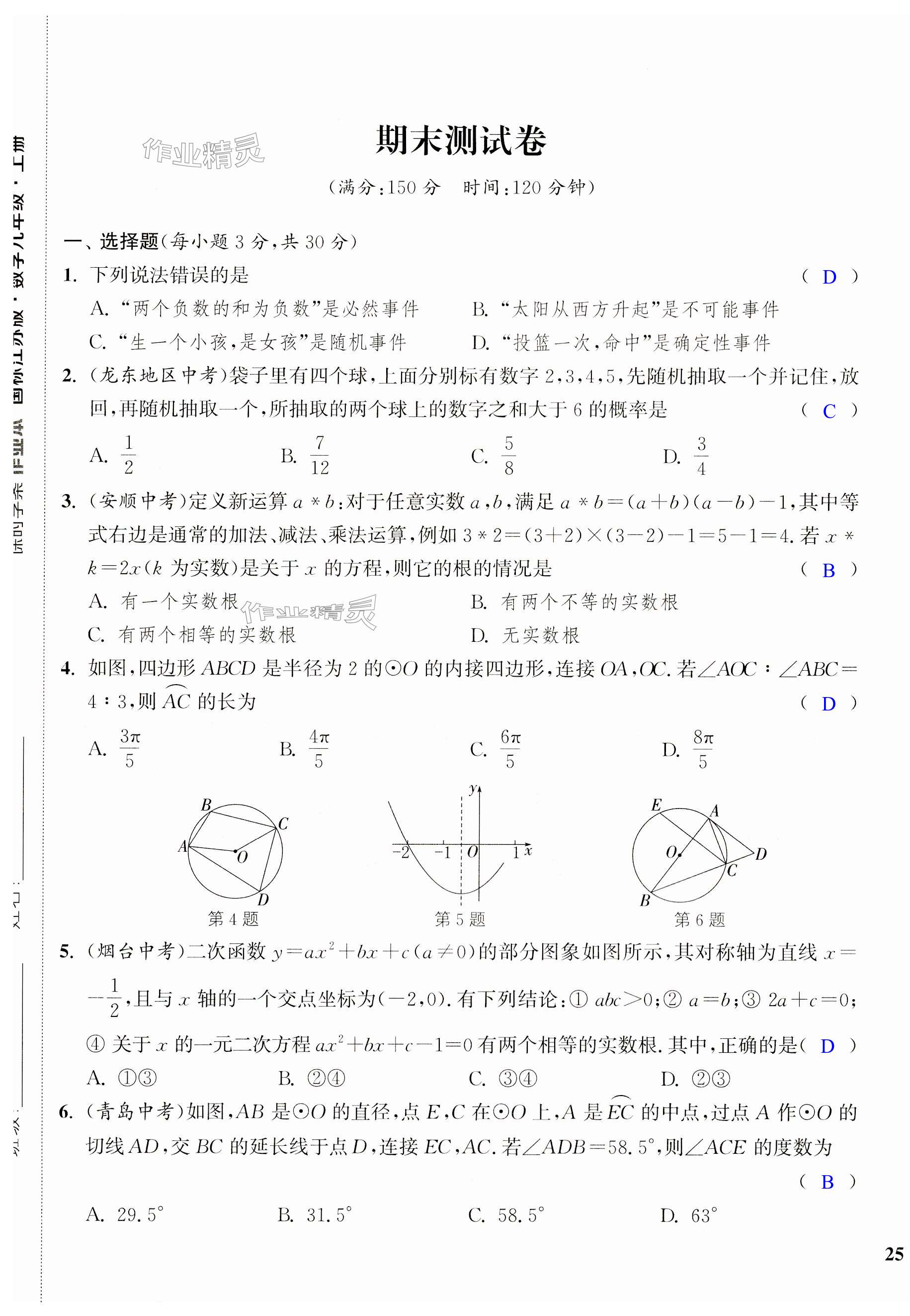 第49頁