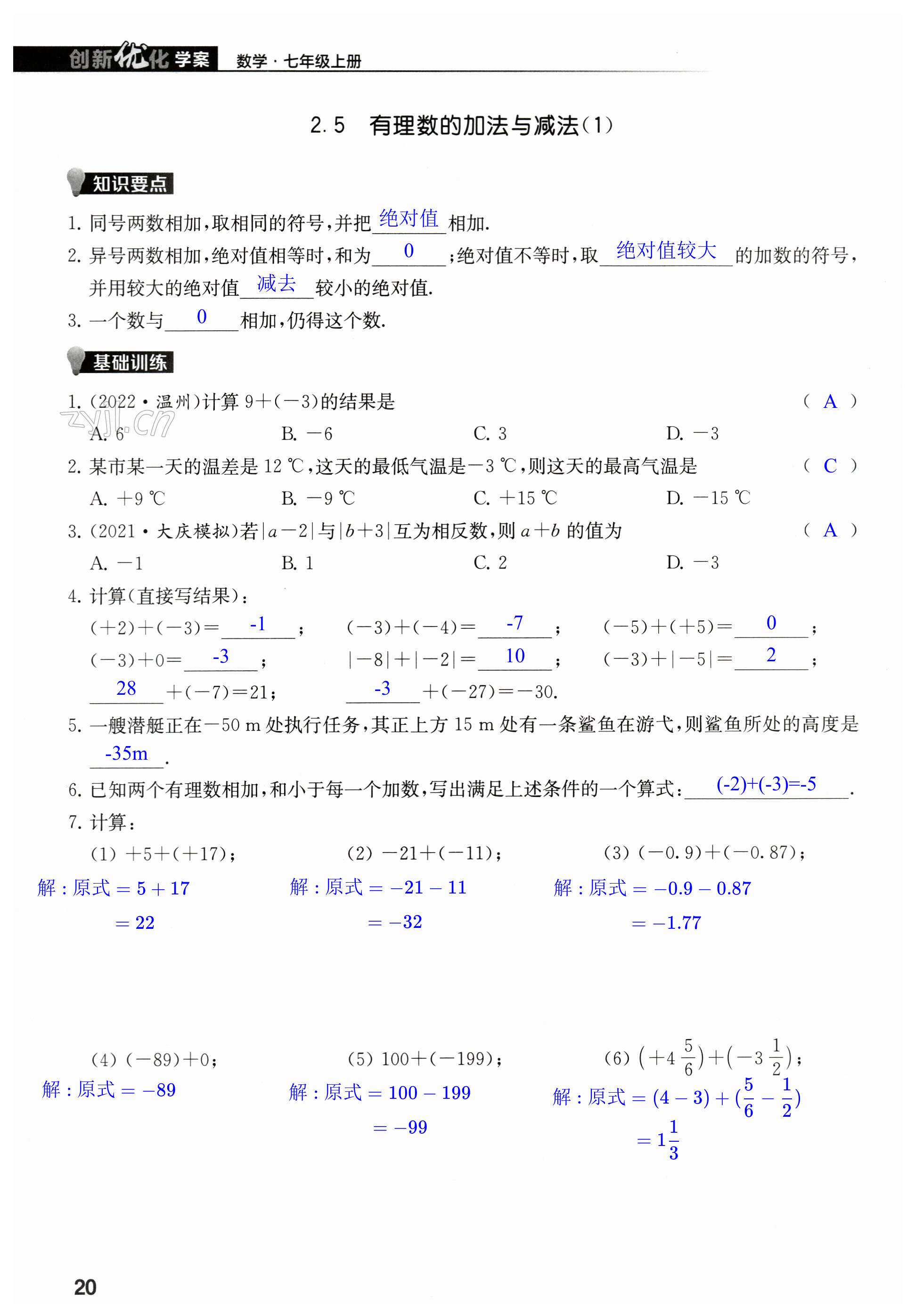 第20頁(yè)