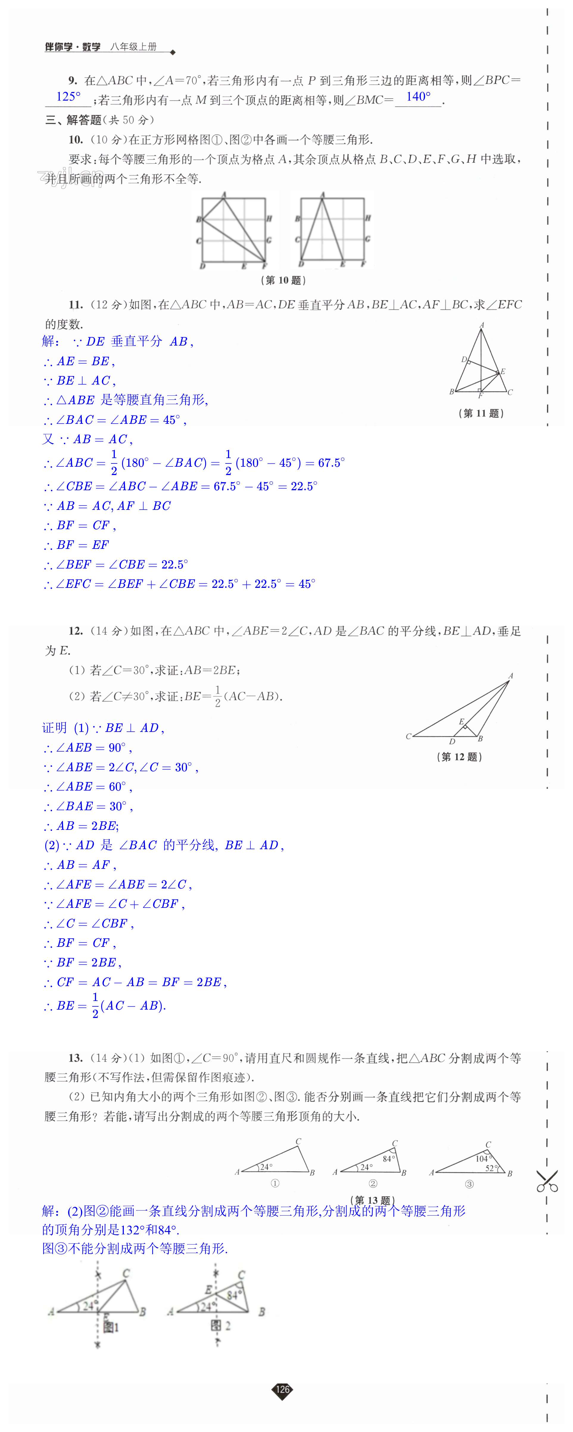 第126頁(yè)