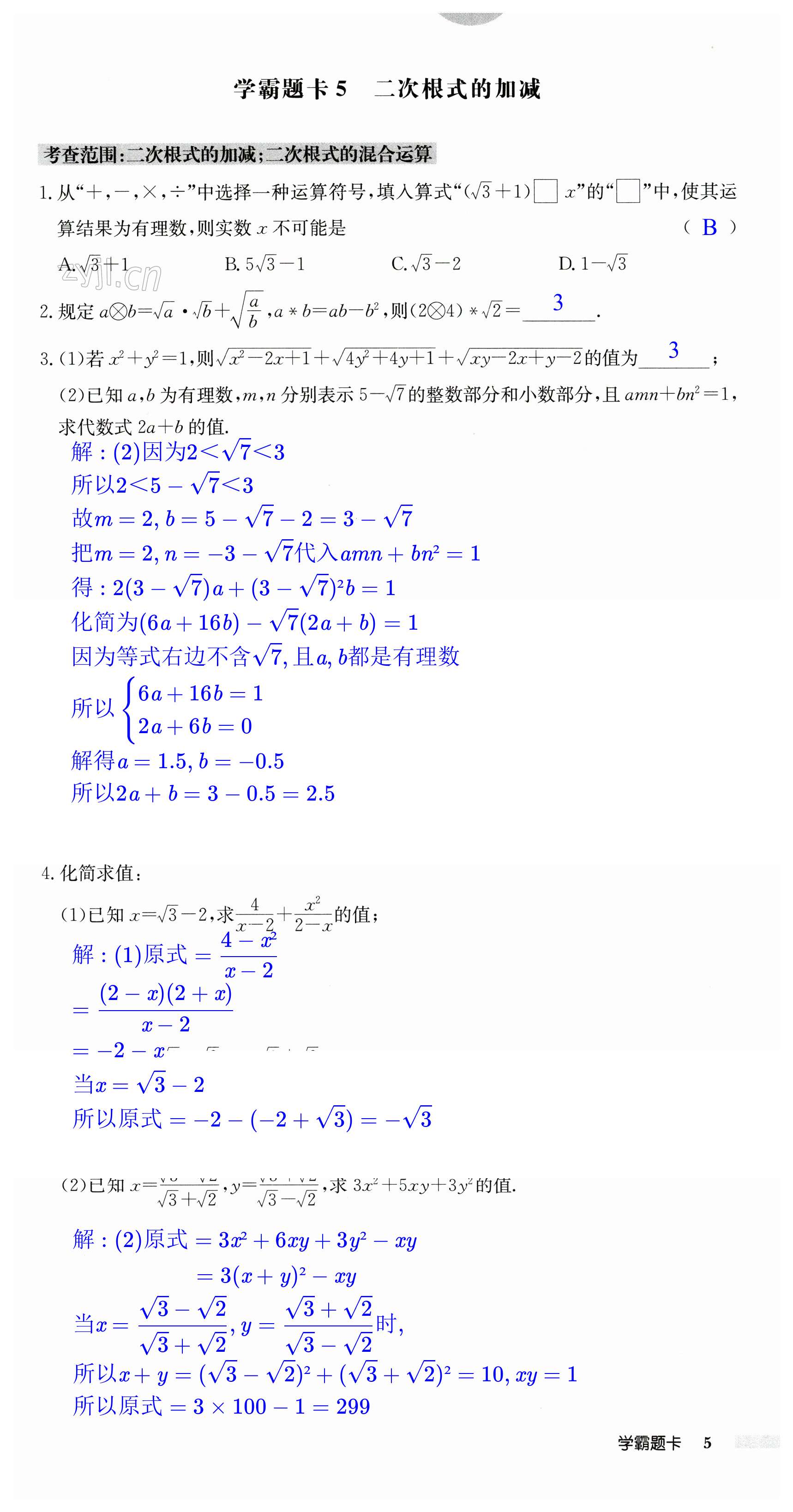 第5页