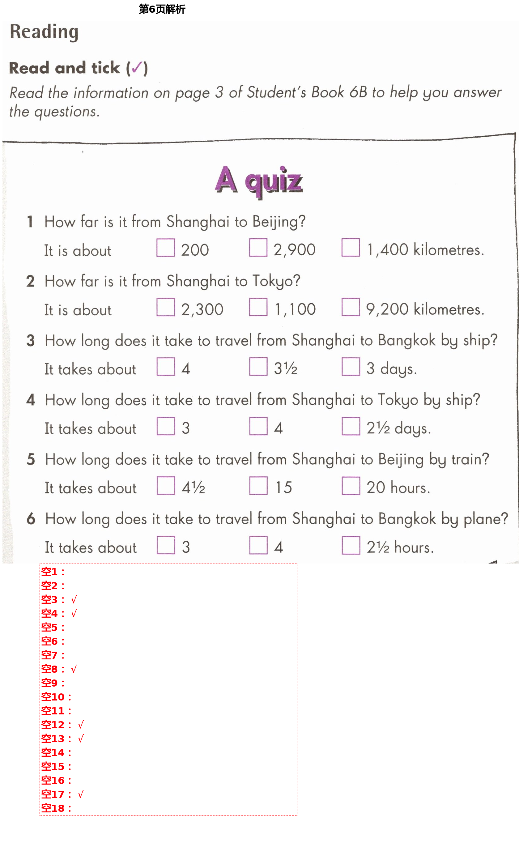 2021年練習(xí)部分六年級(jí)英語(yǔ)第二學(xué)期滬教版54制 第6頁(yè)