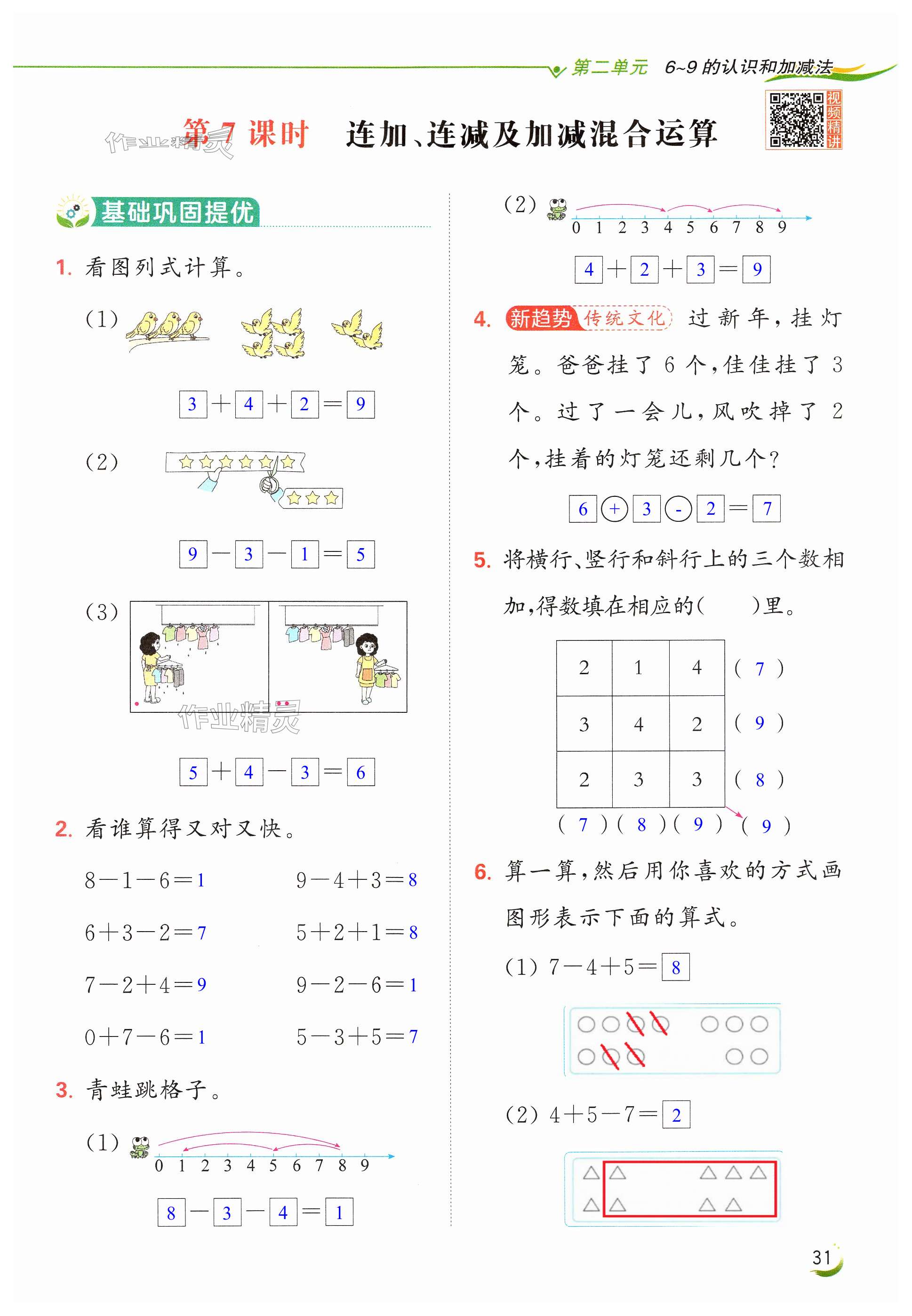 第31頁