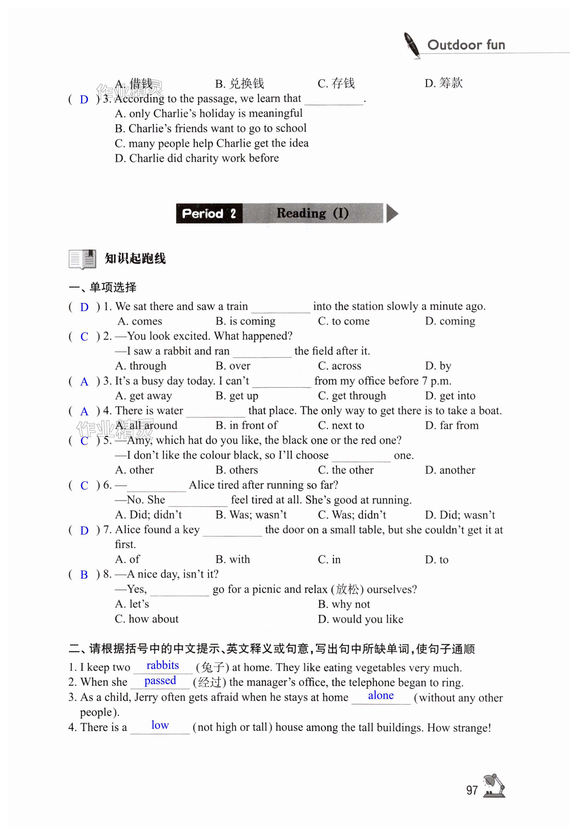 第97页
