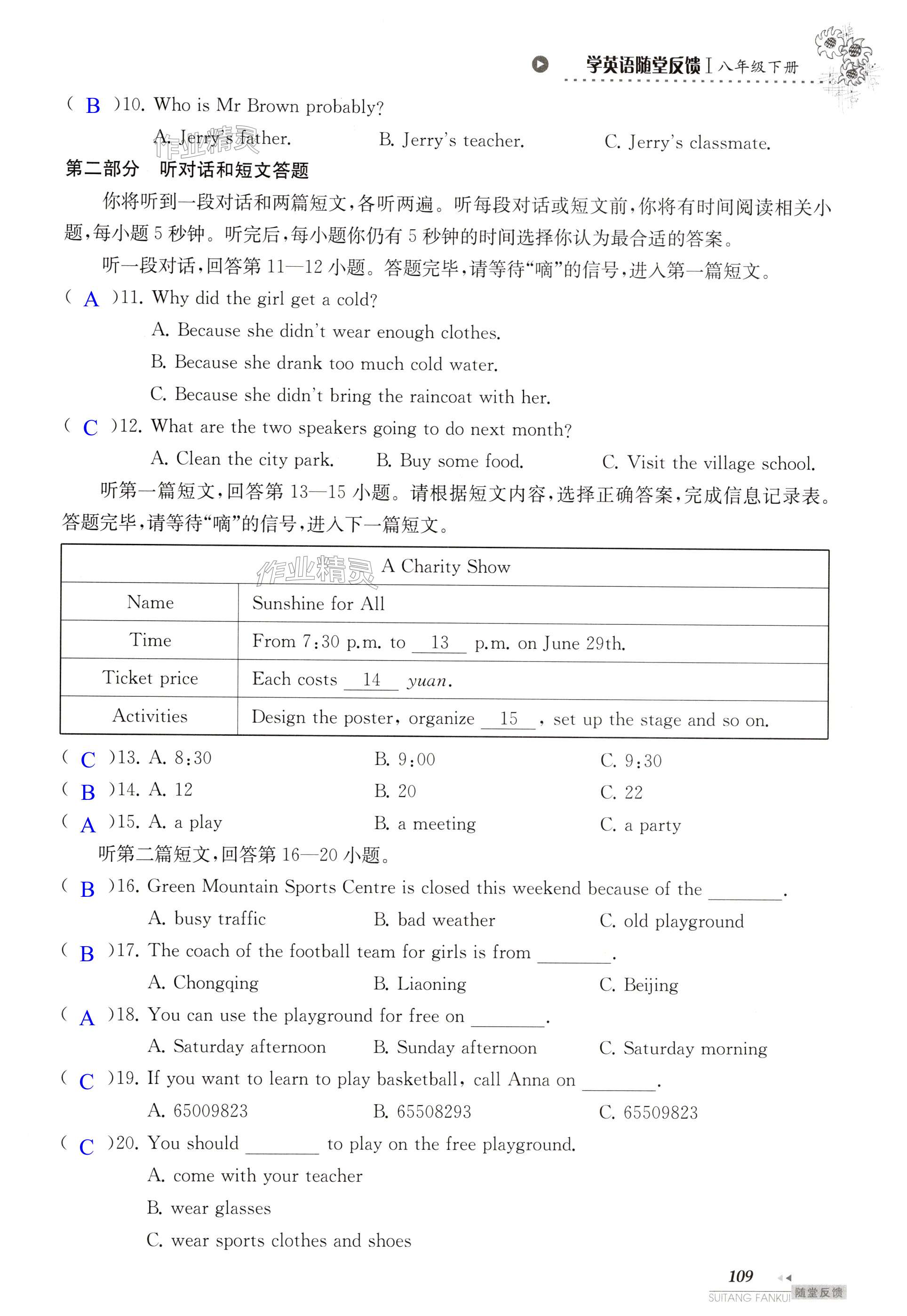 第109页