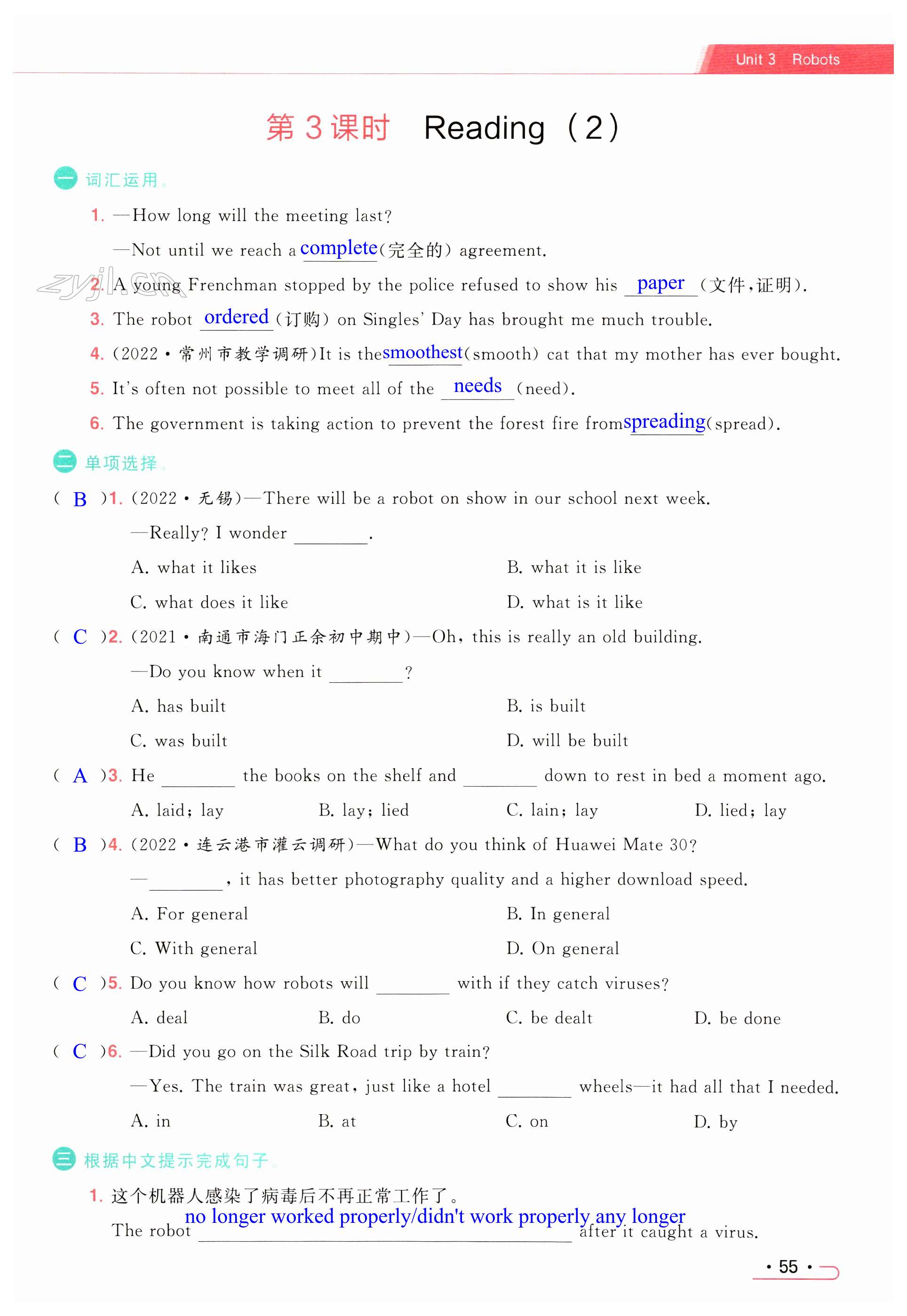第55页