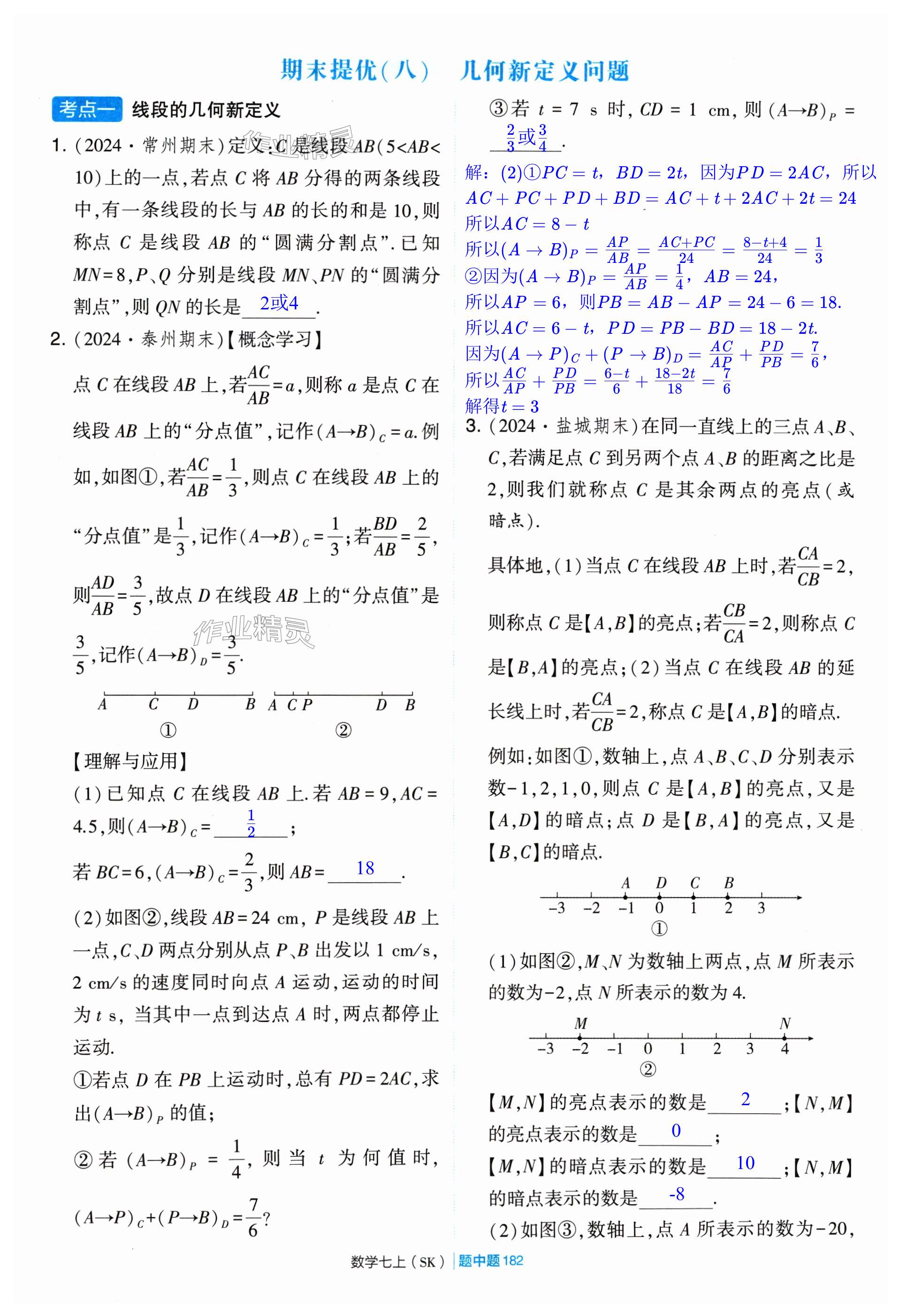 第182頁(yè)