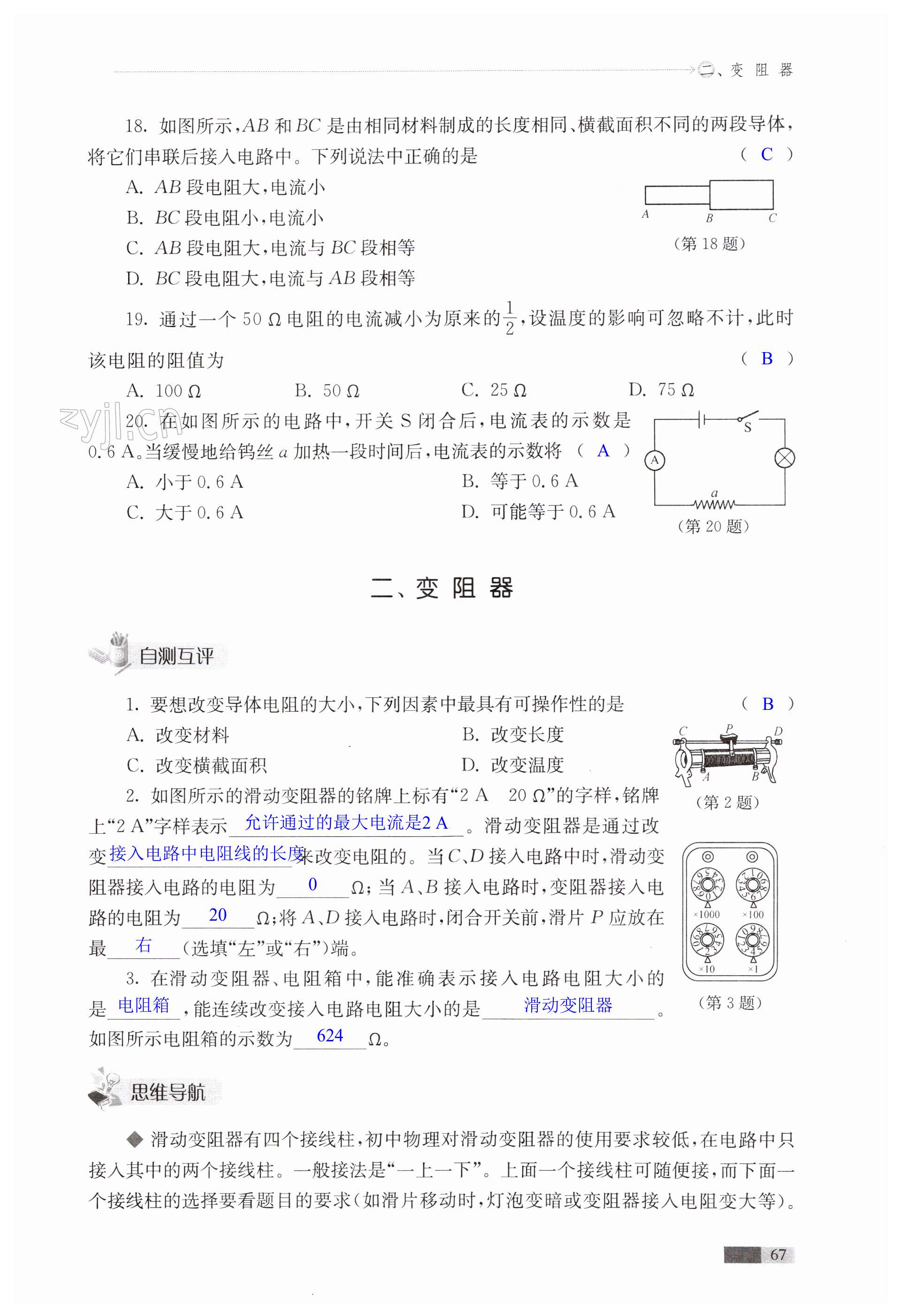 第67页