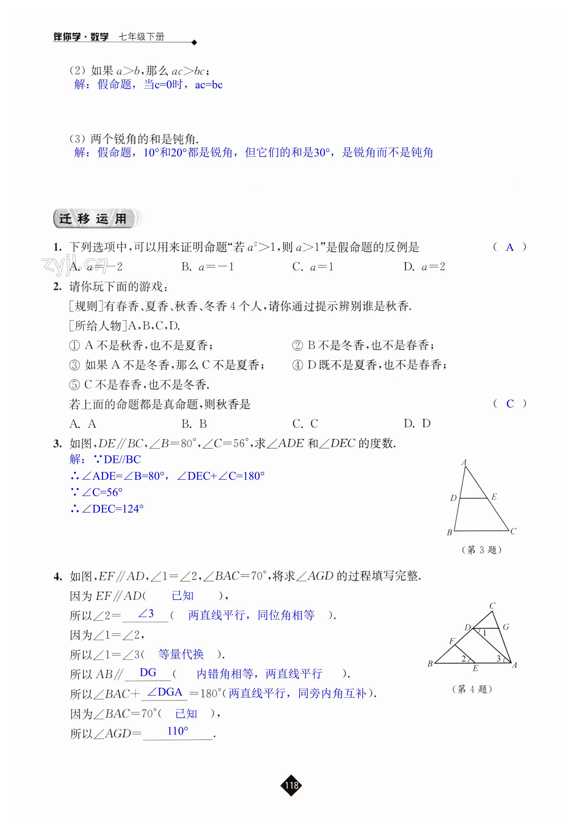 第118頁(yè)