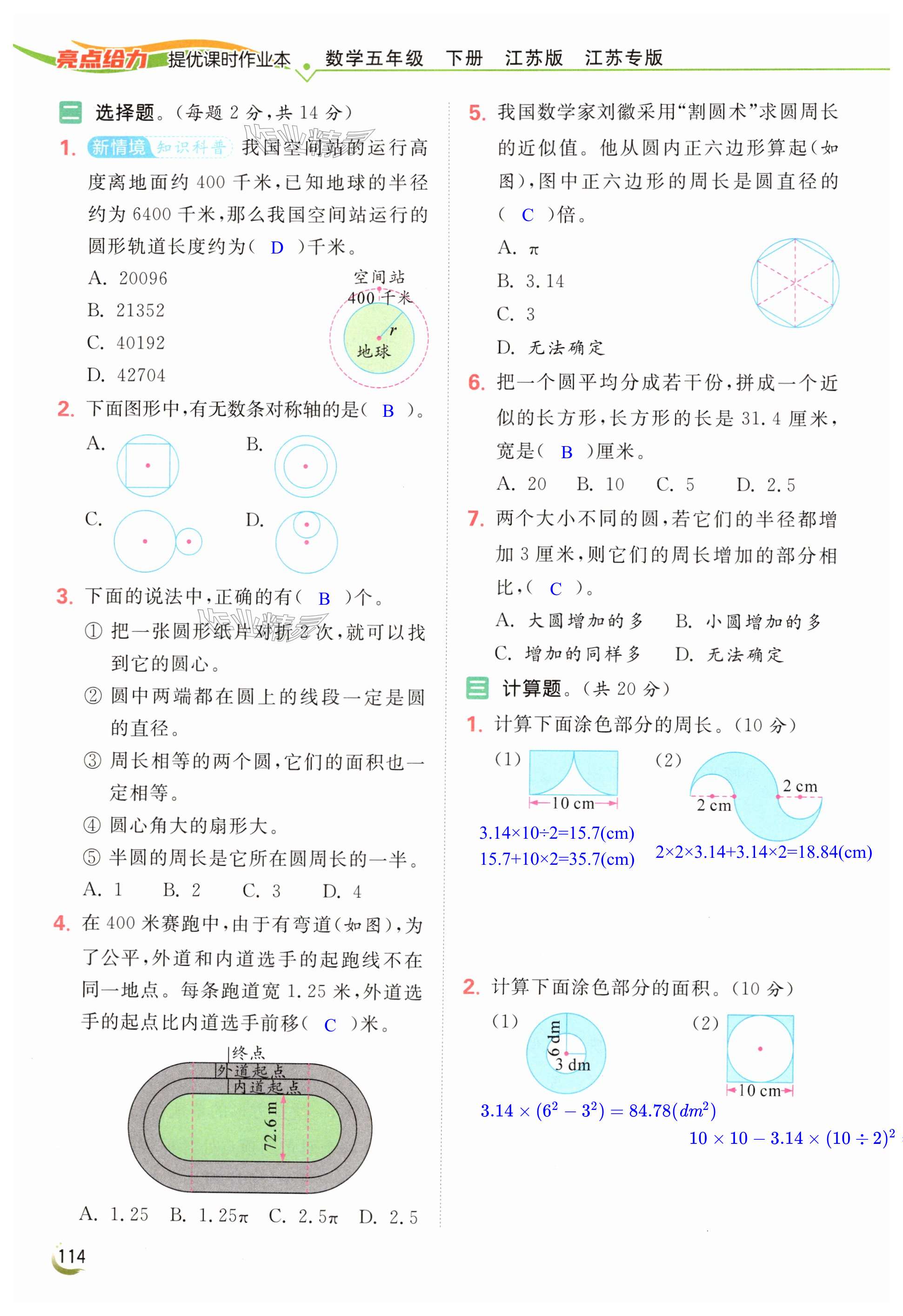 第114页