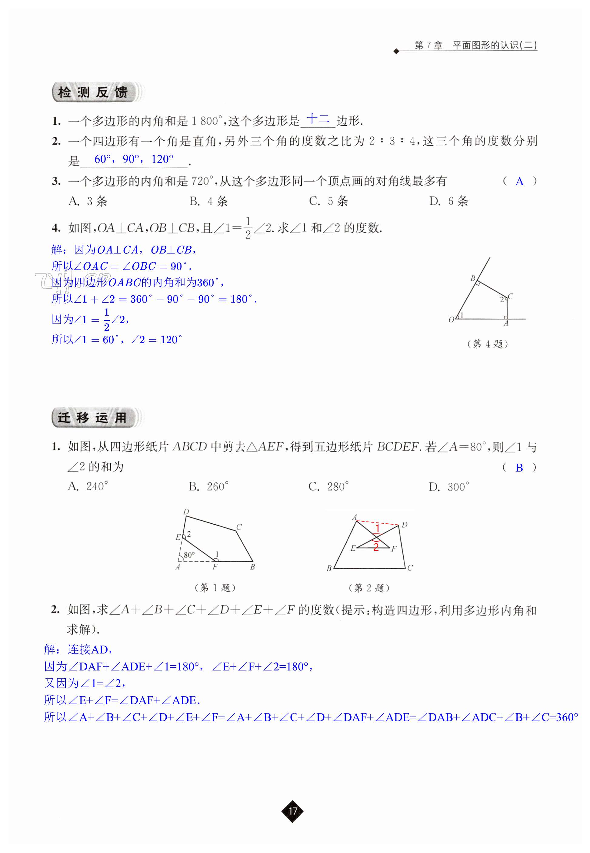 第17頁