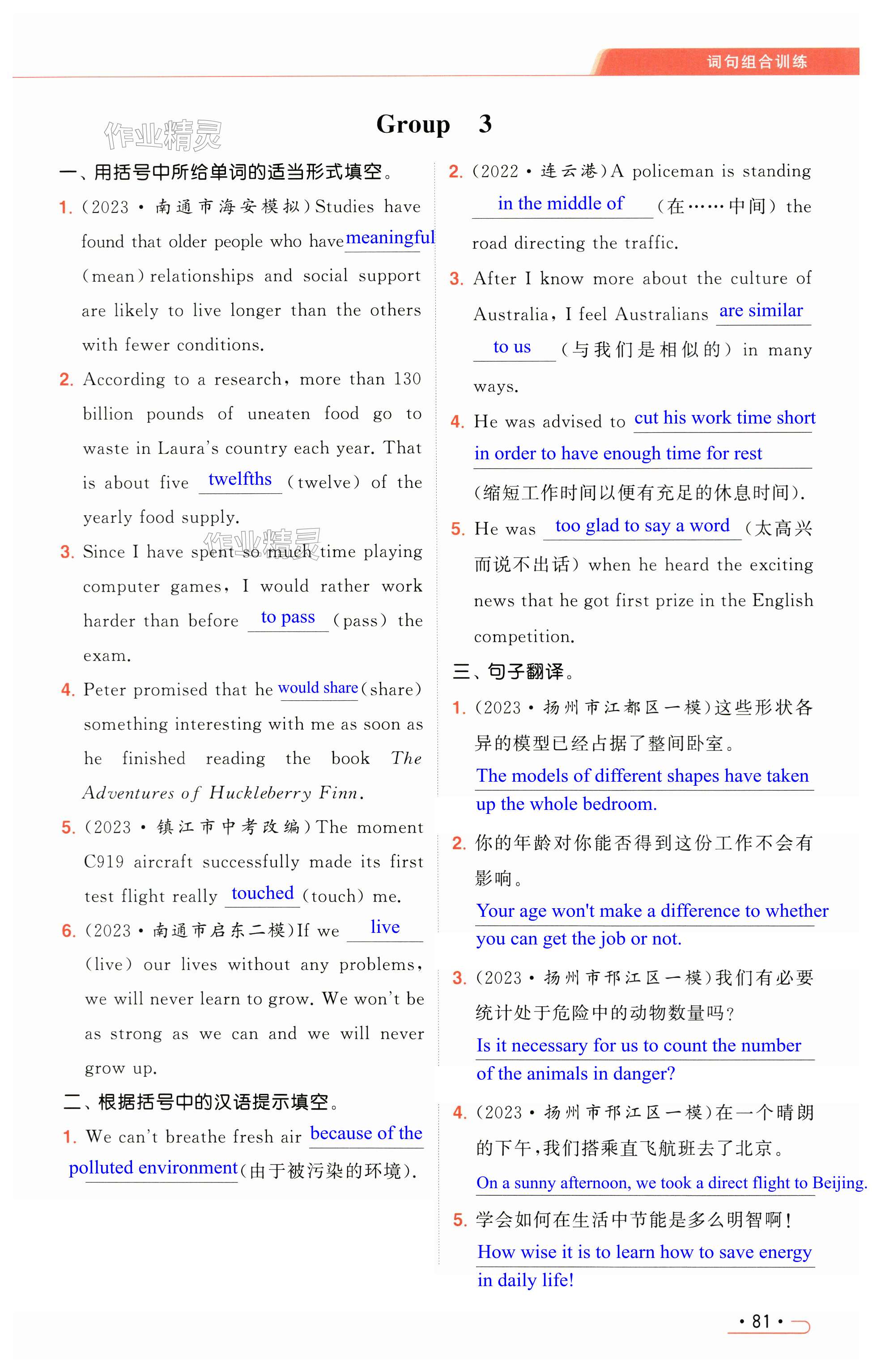 第81页