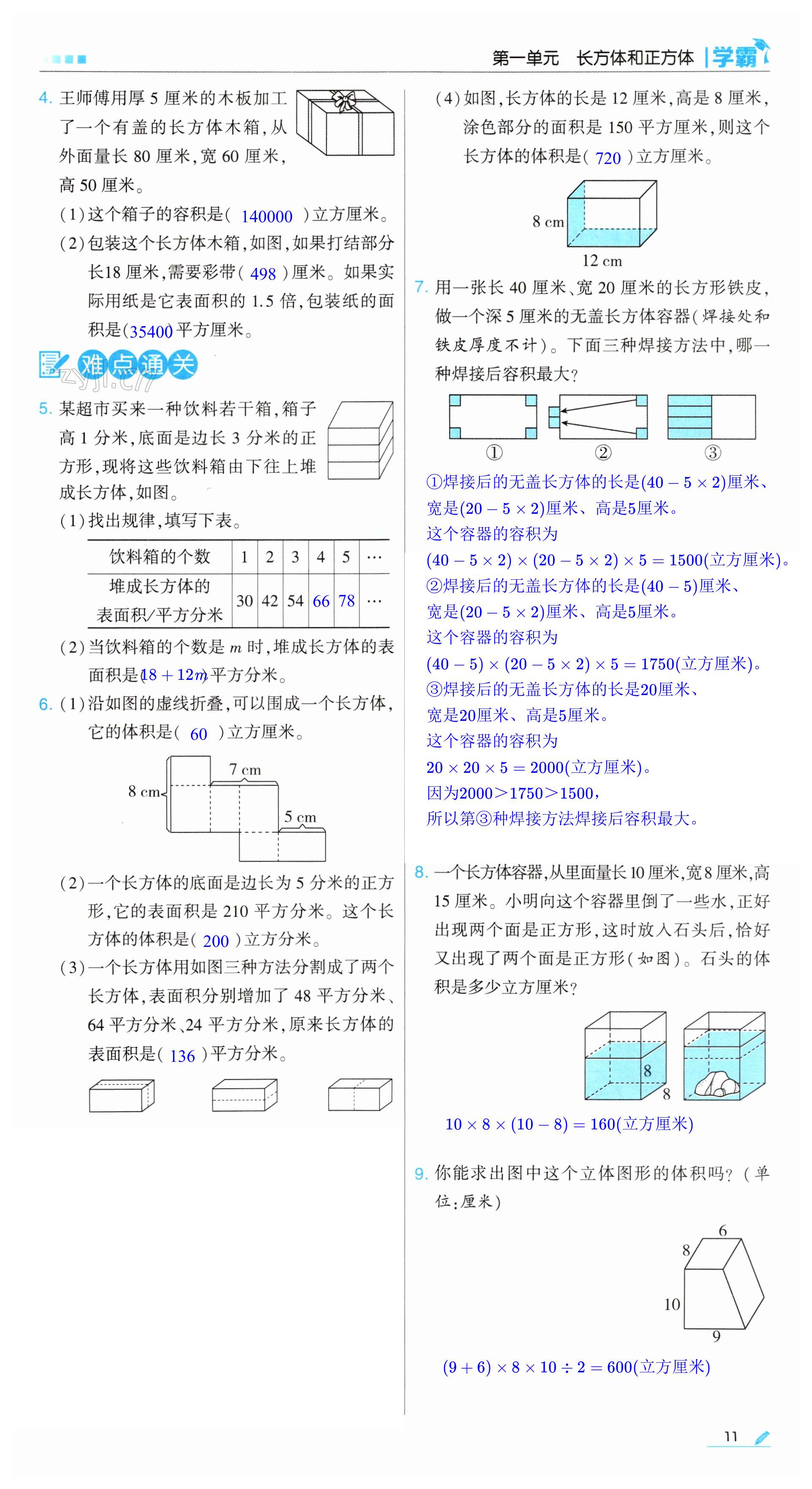 第11頁(yè)