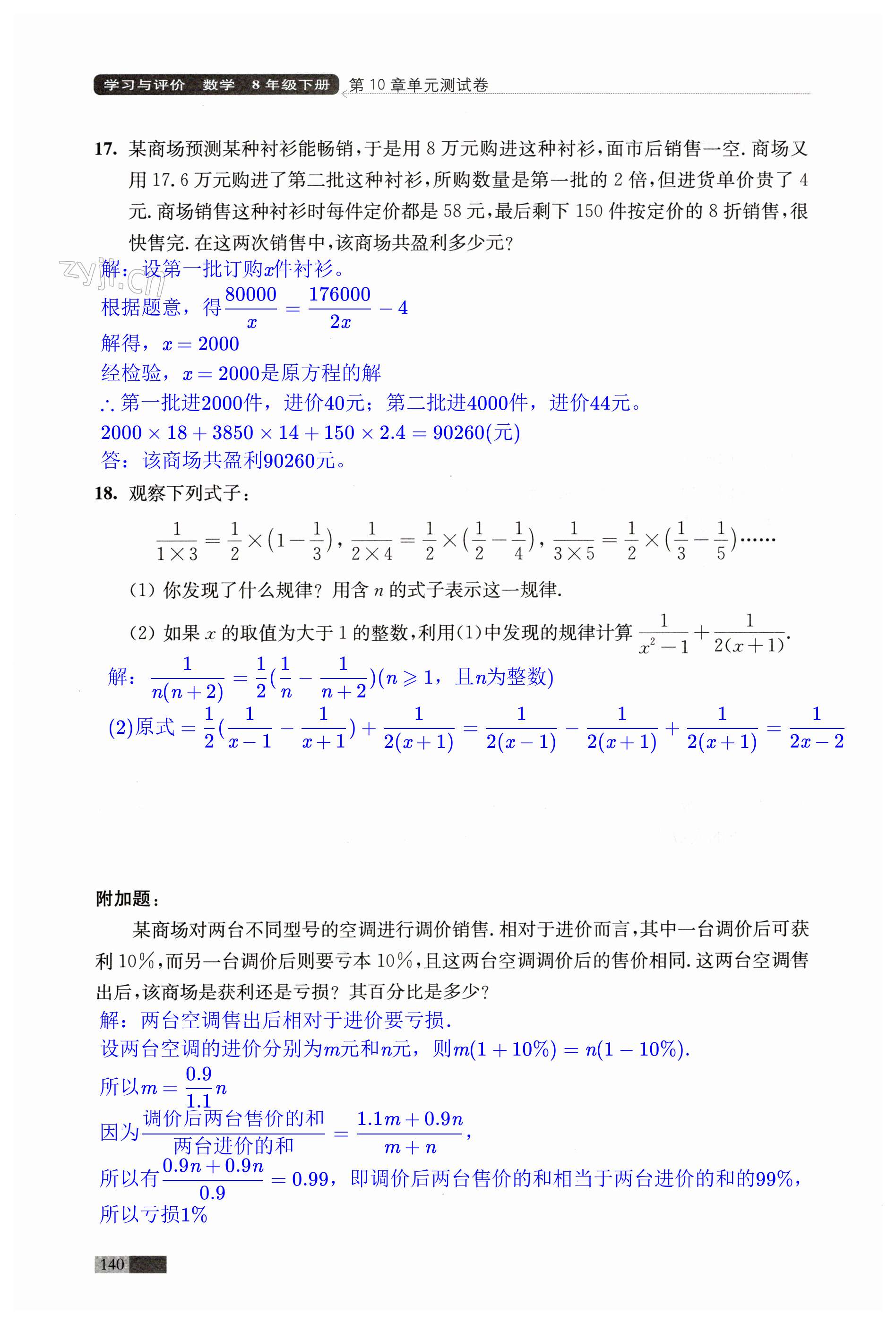 第140頁(yè)