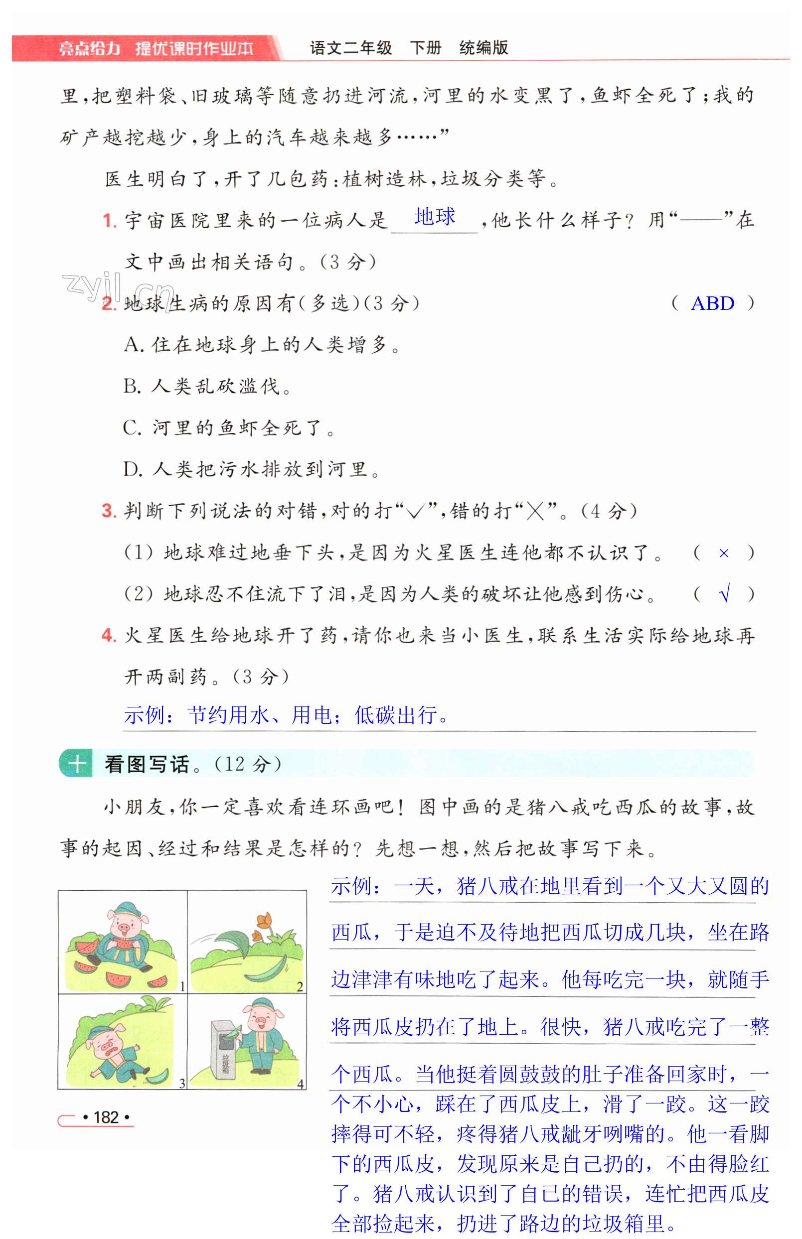 第182页