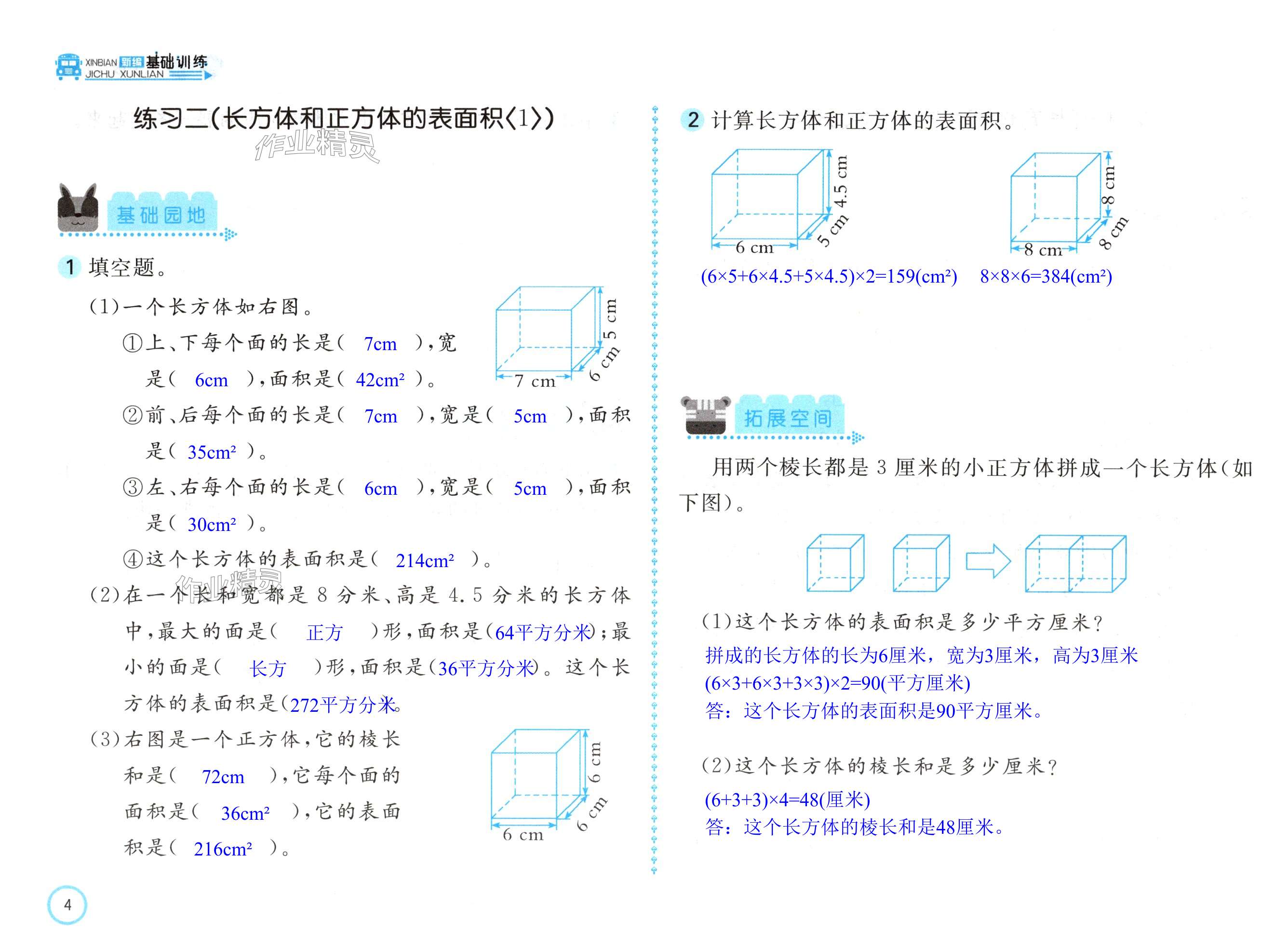 第4頁(yè)