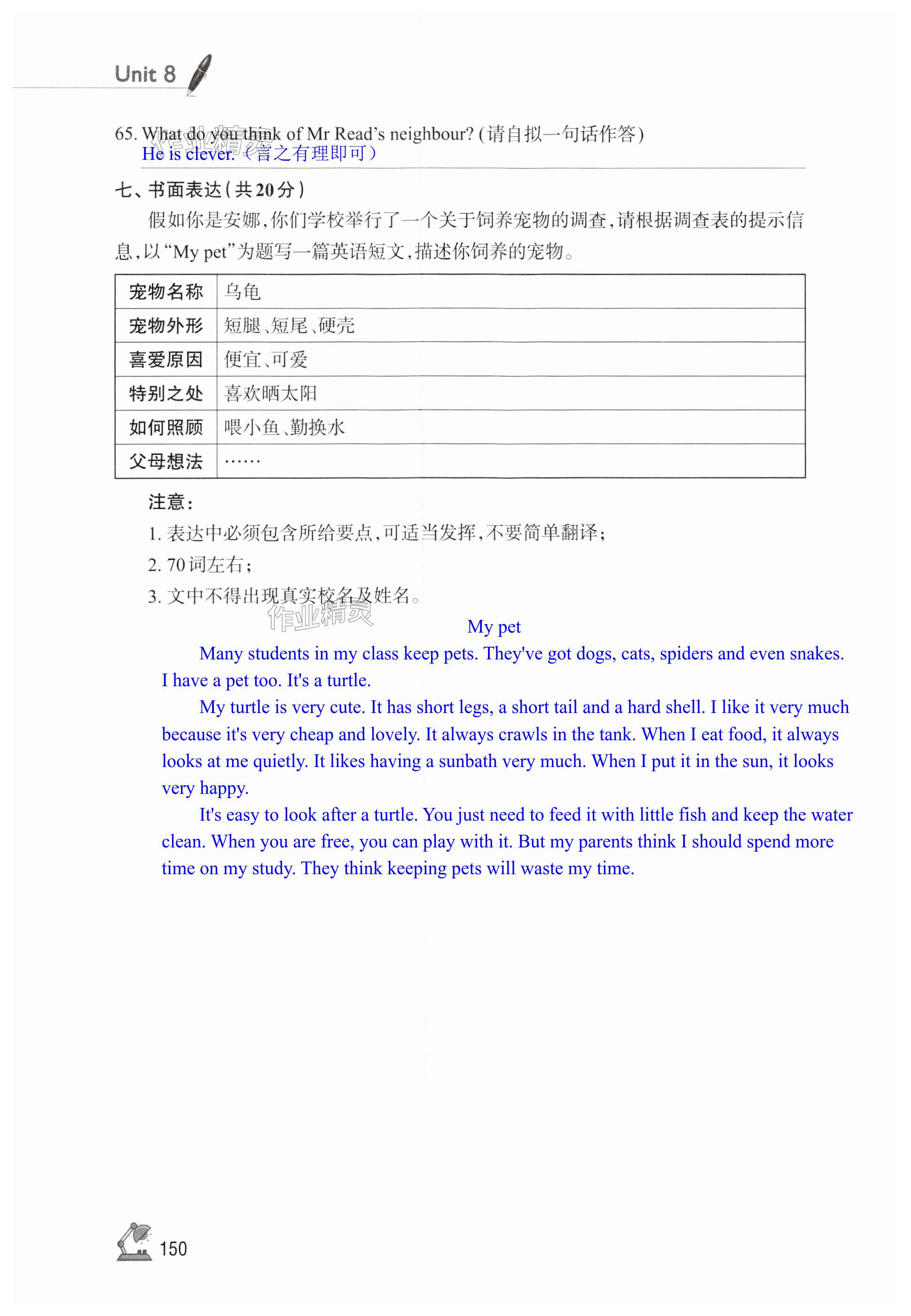 第150页