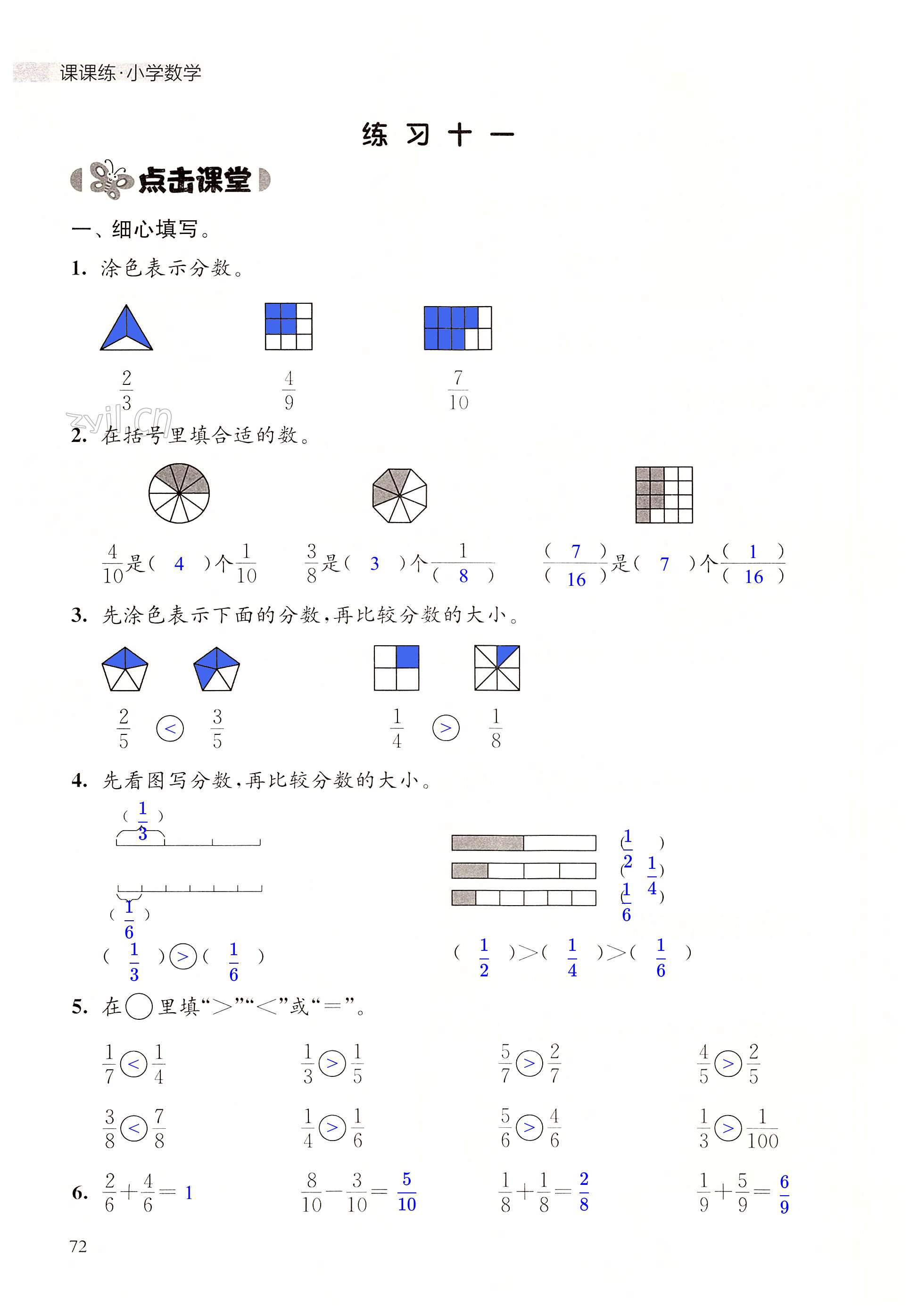 第72頁