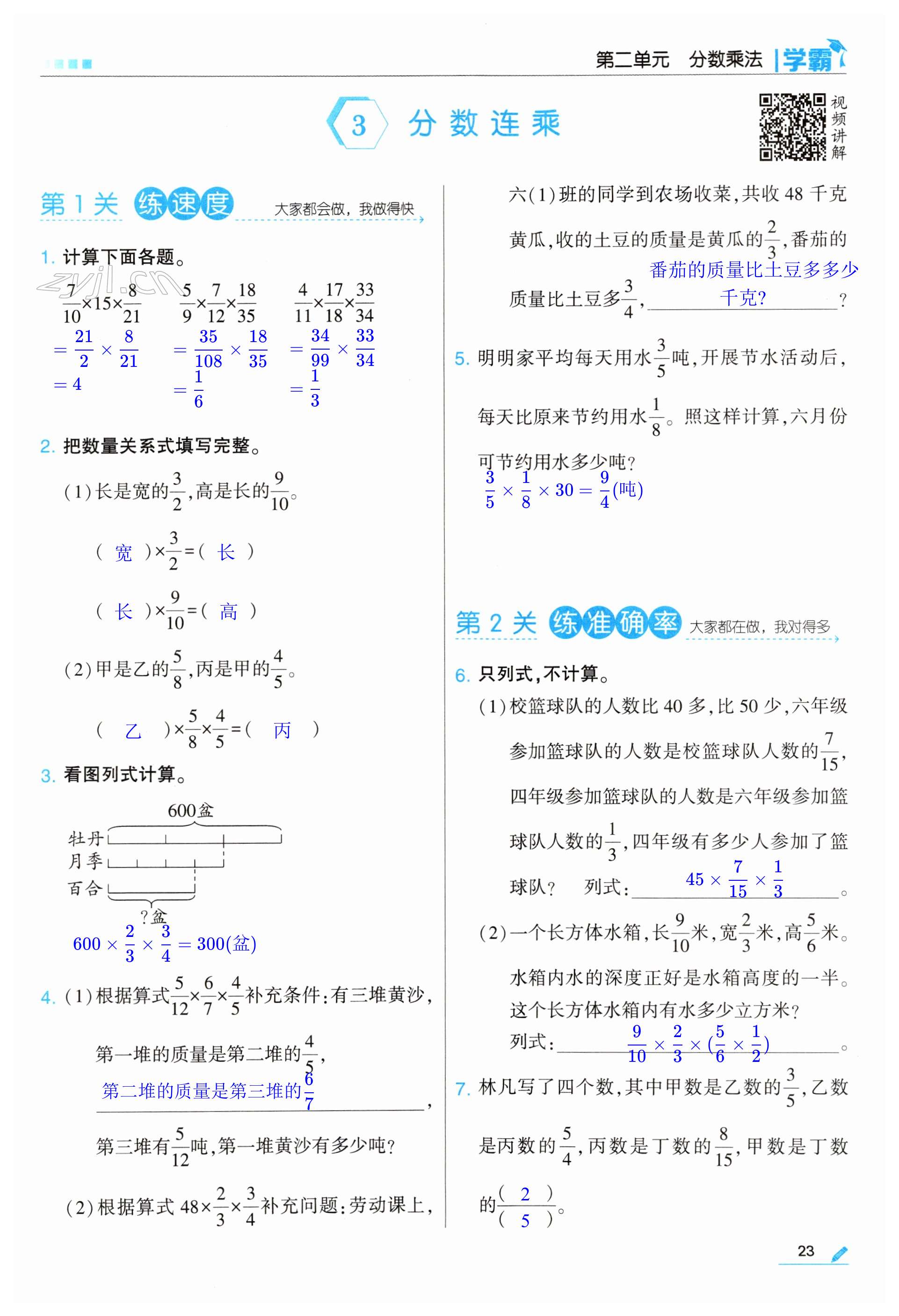 第23頁