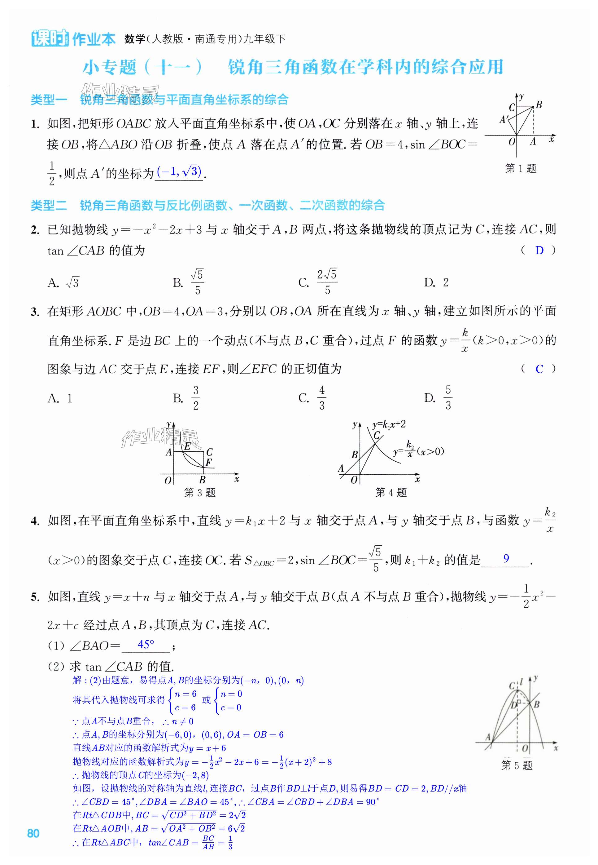 第80页