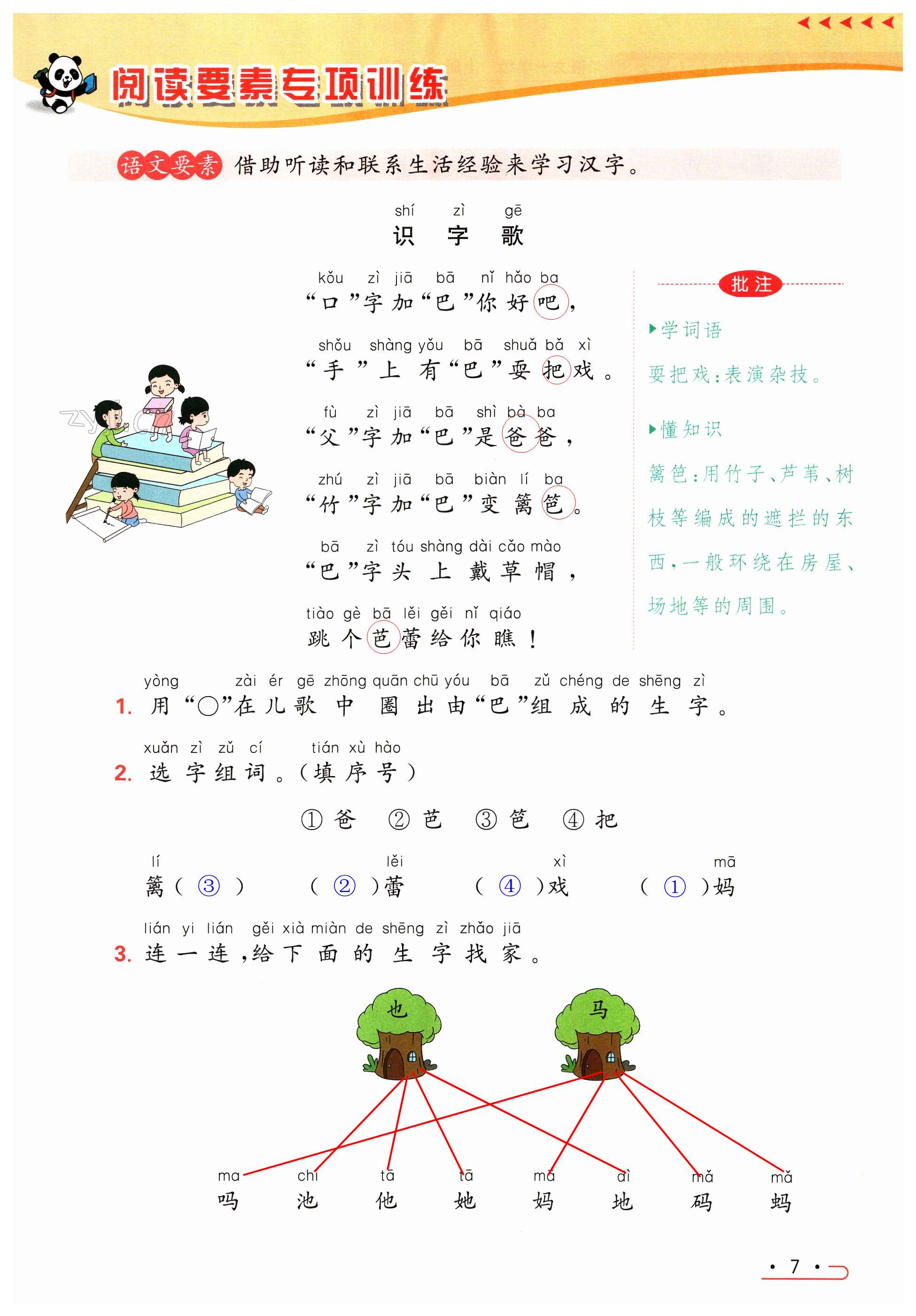 第7页