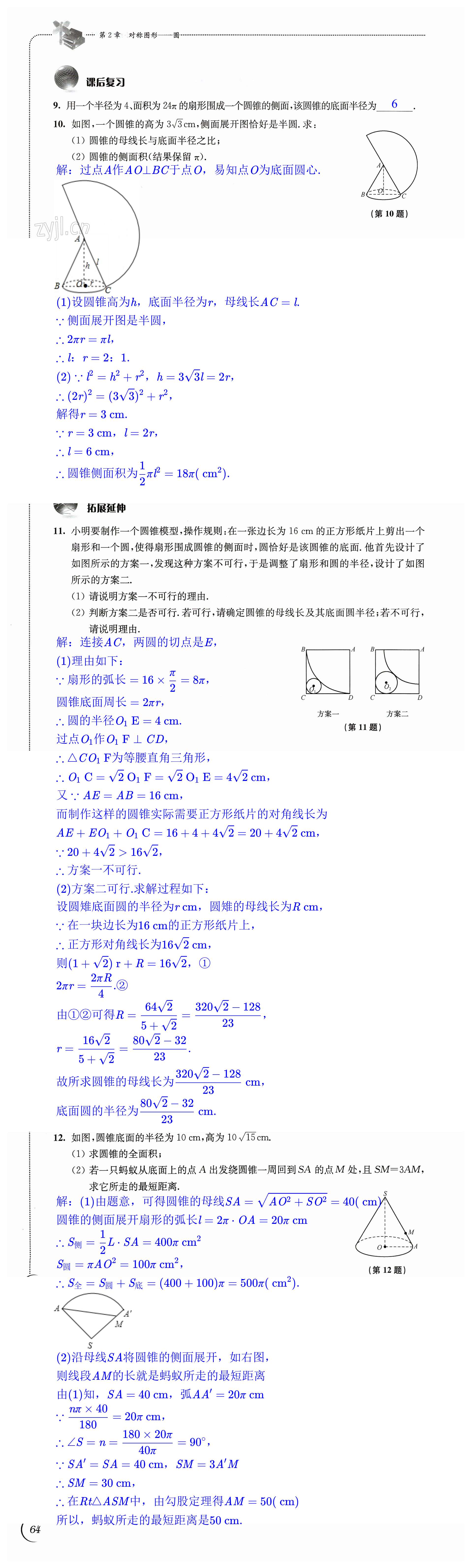 第64頁