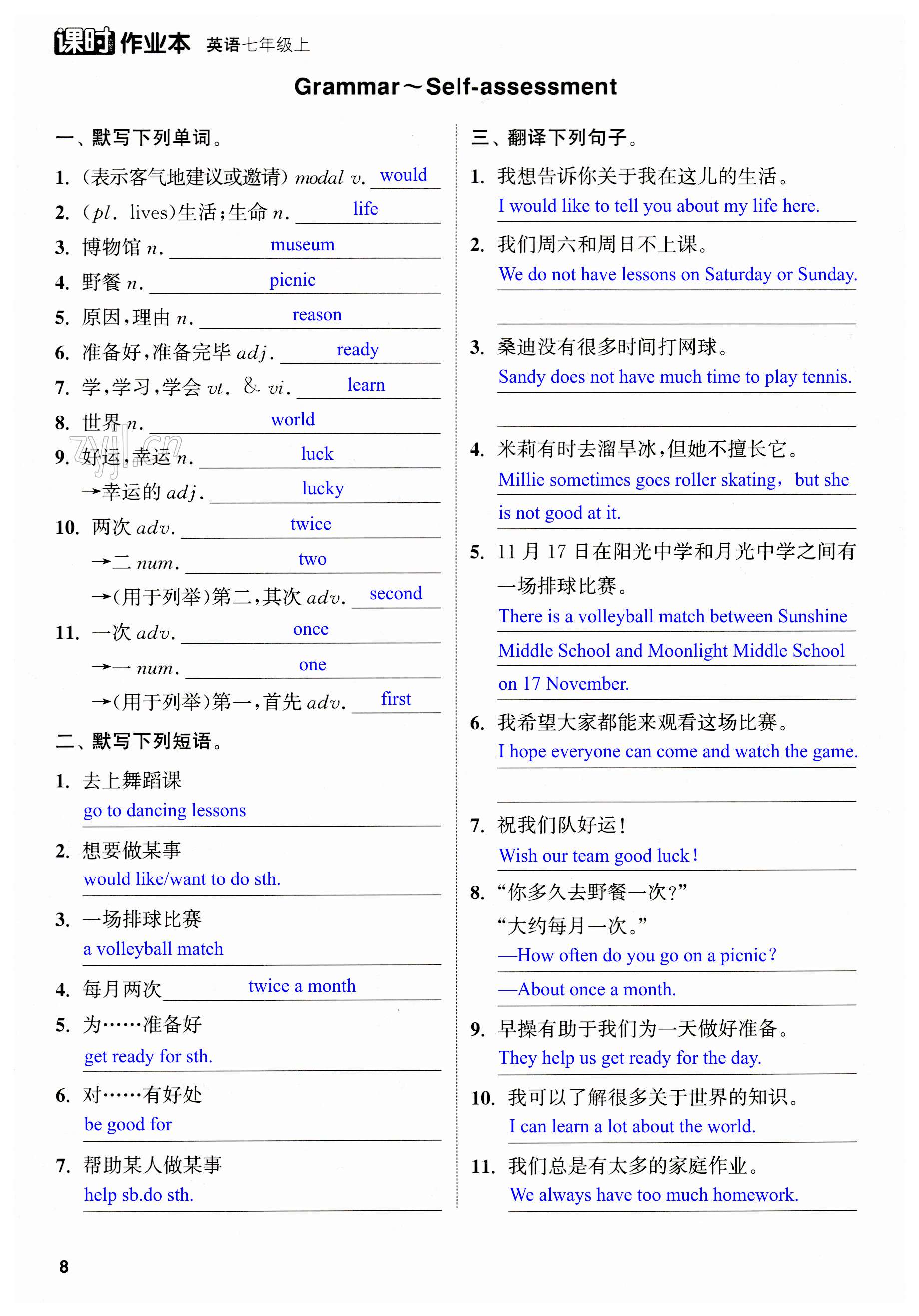 第8页