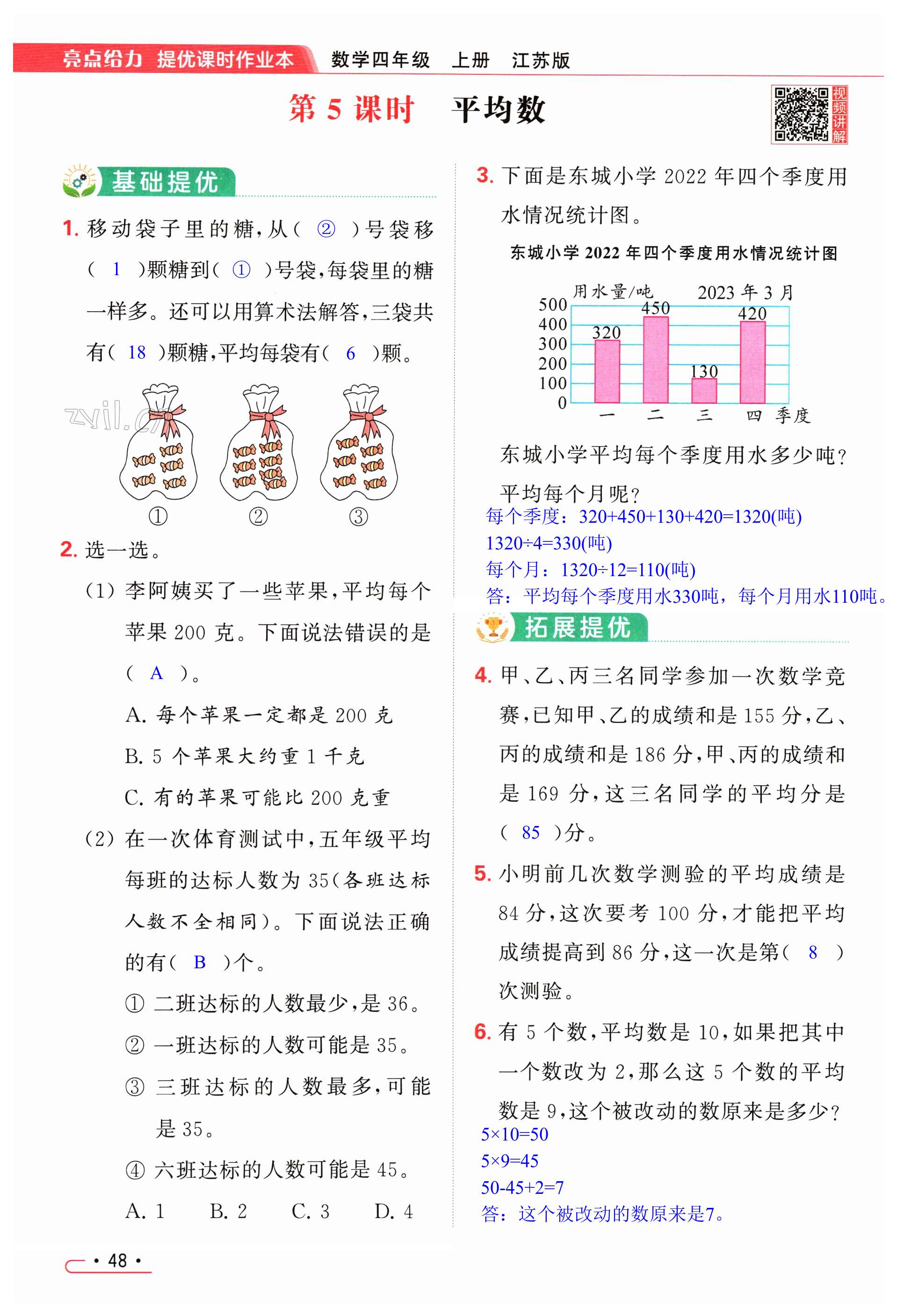 第48页