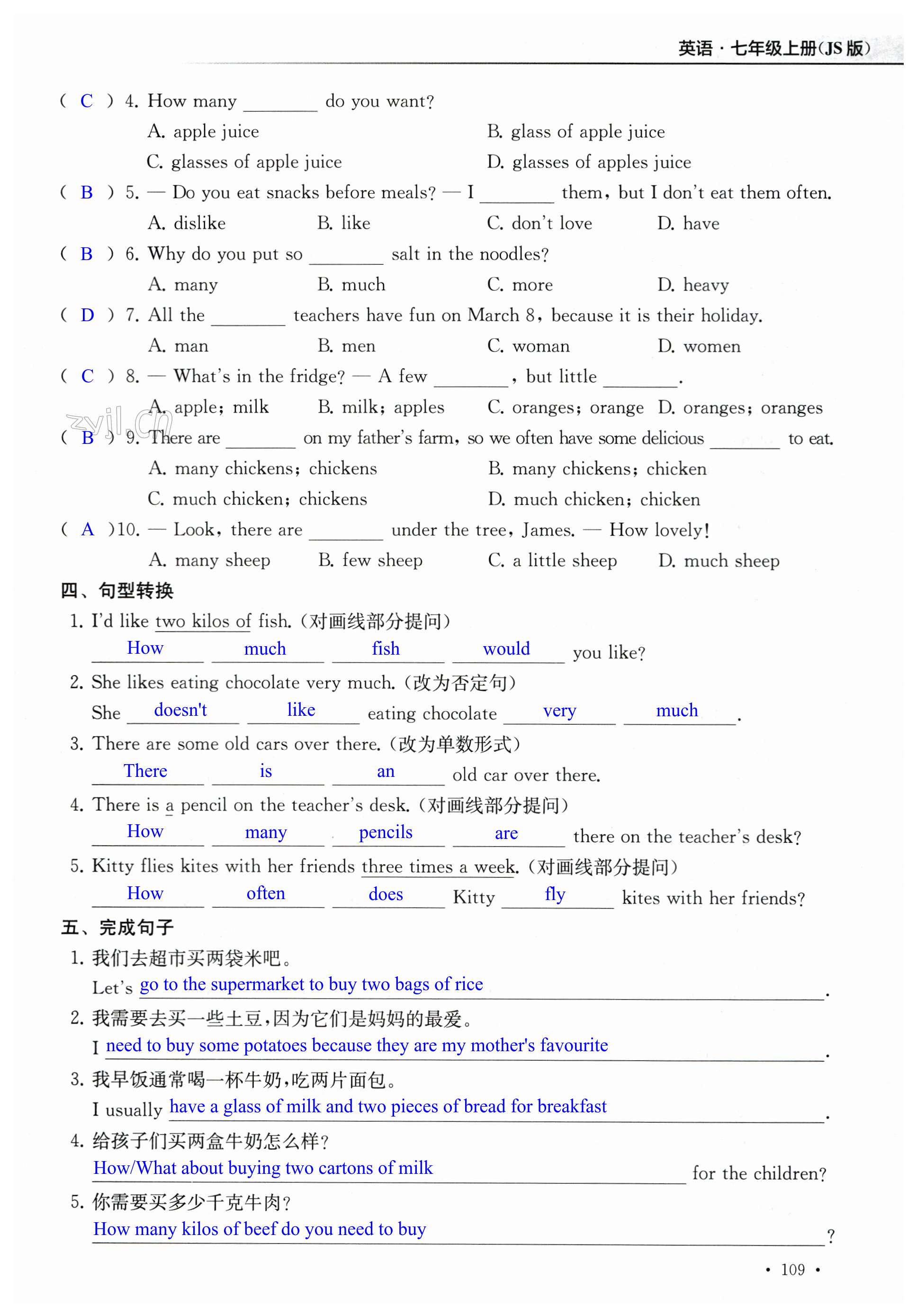 第109页