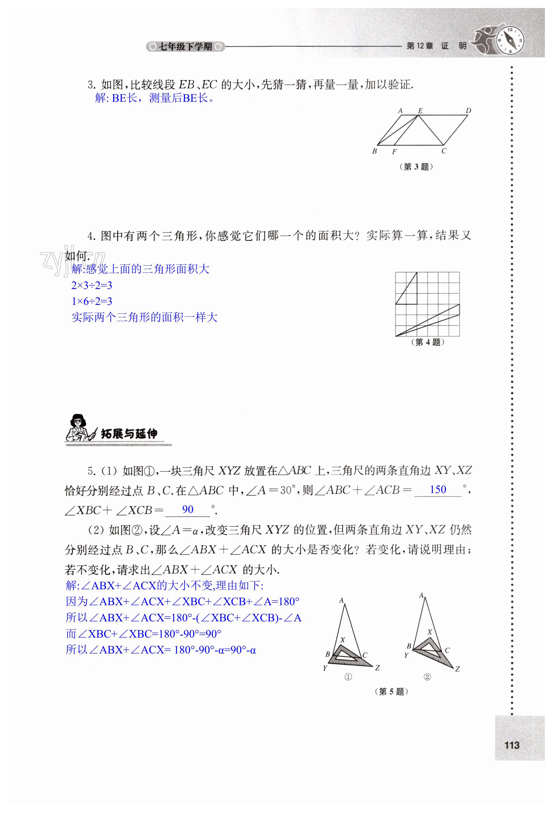 第113页