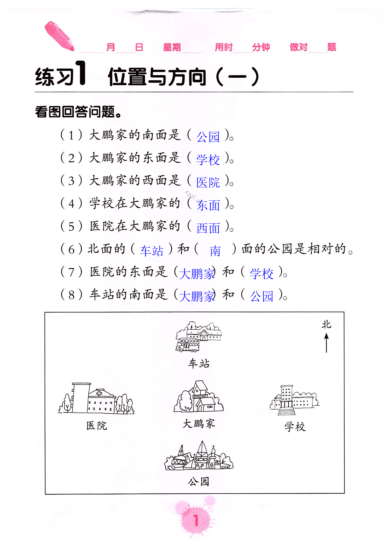 2023年口算天天練口算題卡三年級(jí)數(shù)學(xué)下冊(cè)人教版 第1頁(yè)