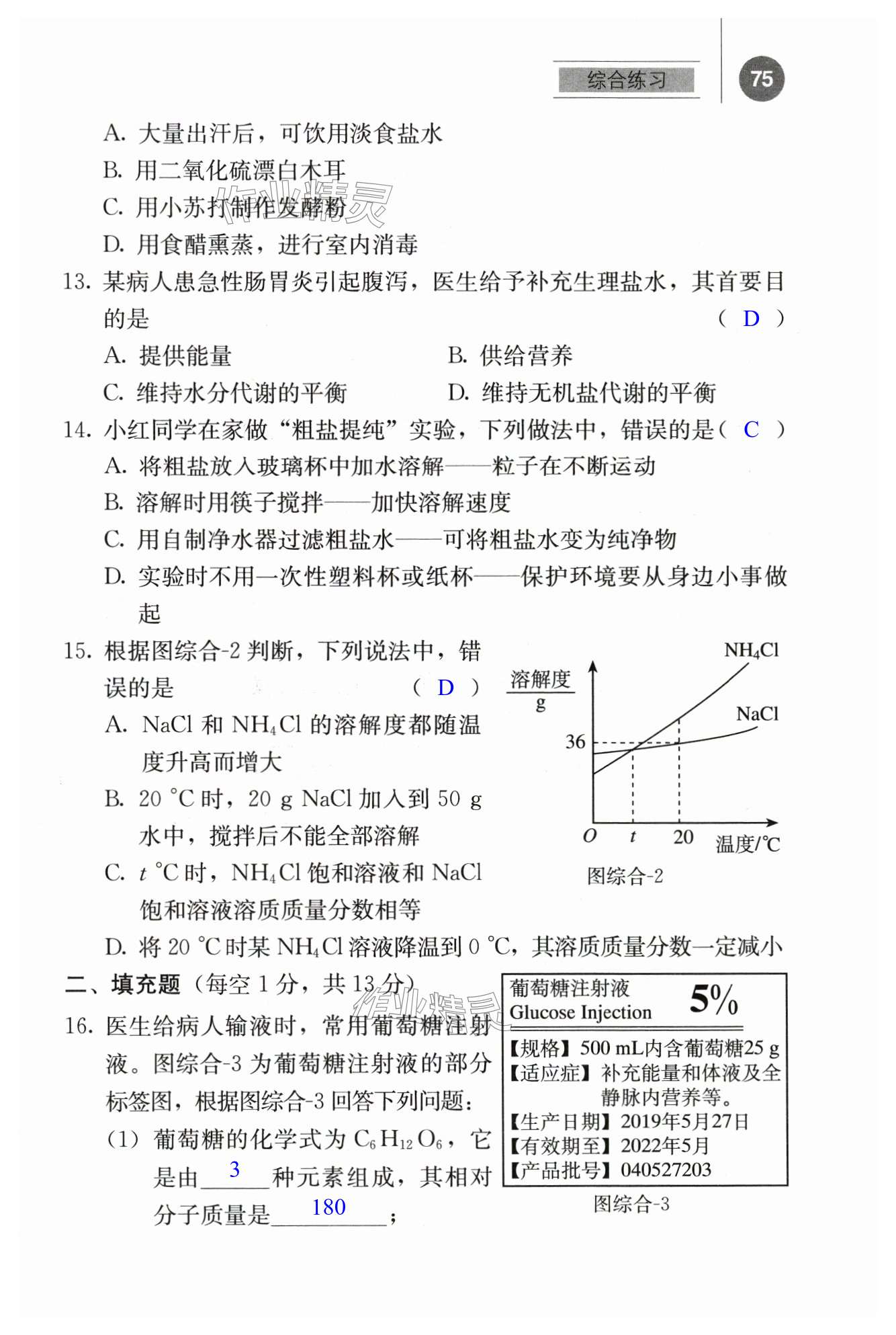 第75页