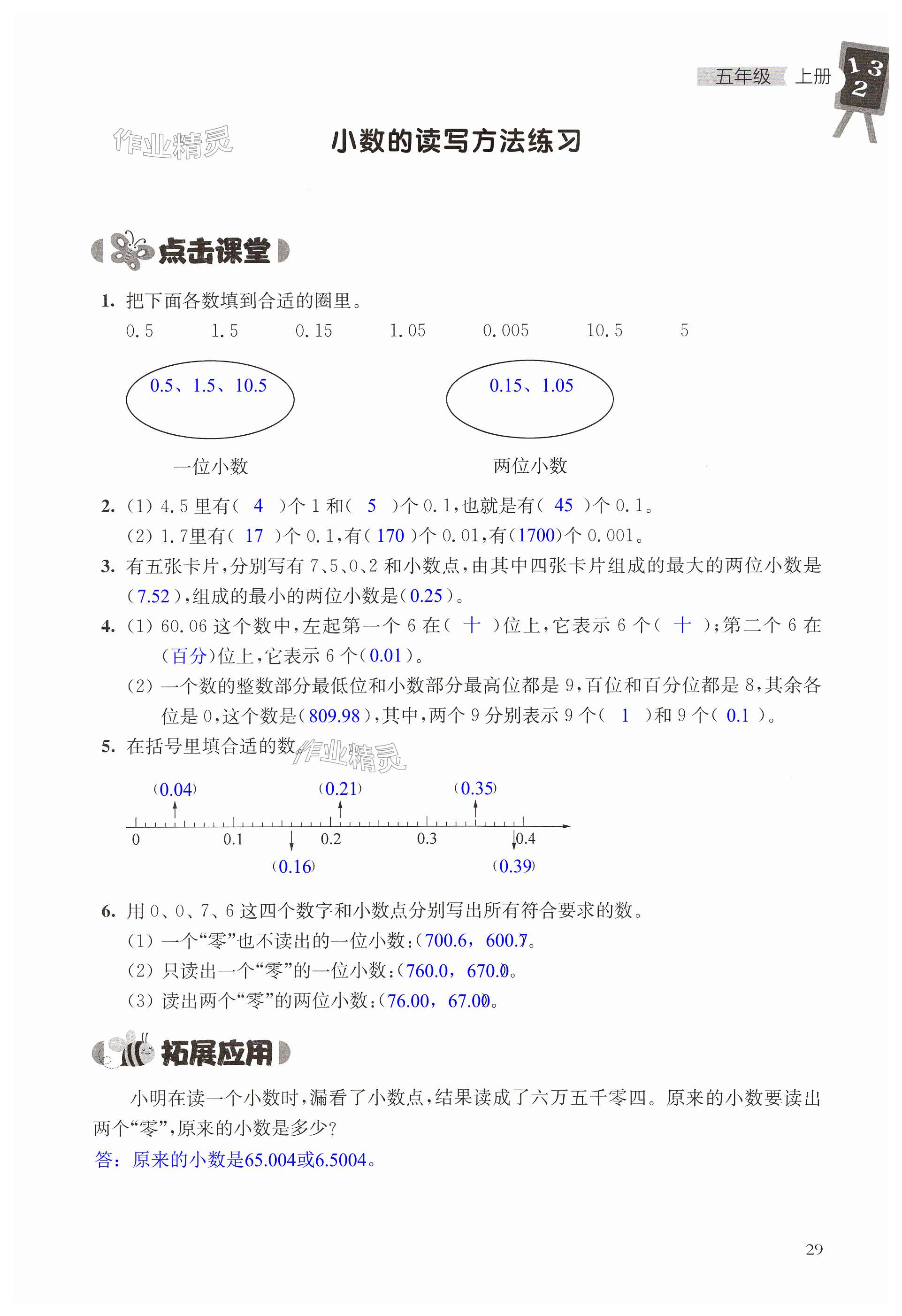 第29頁