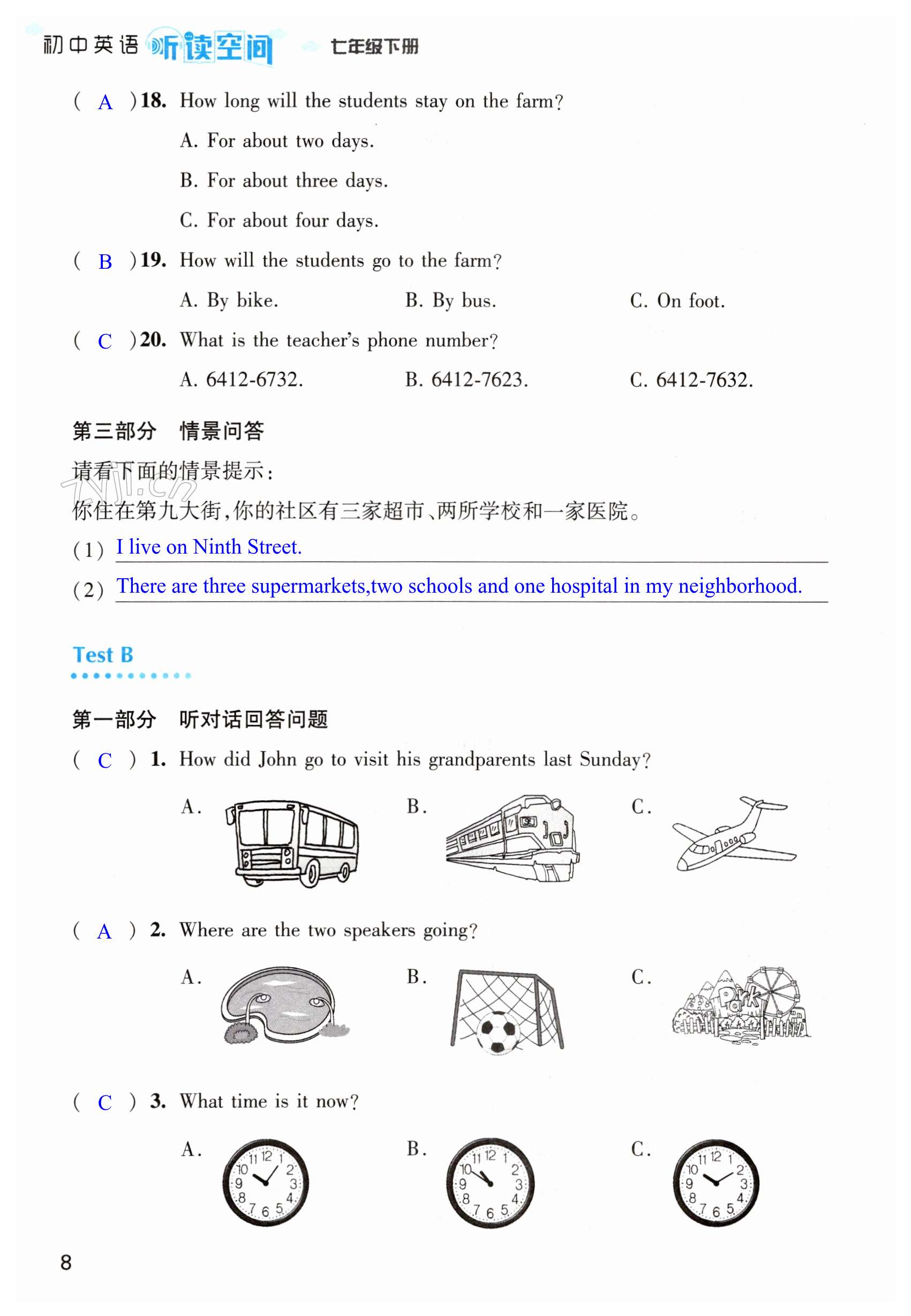 第8页