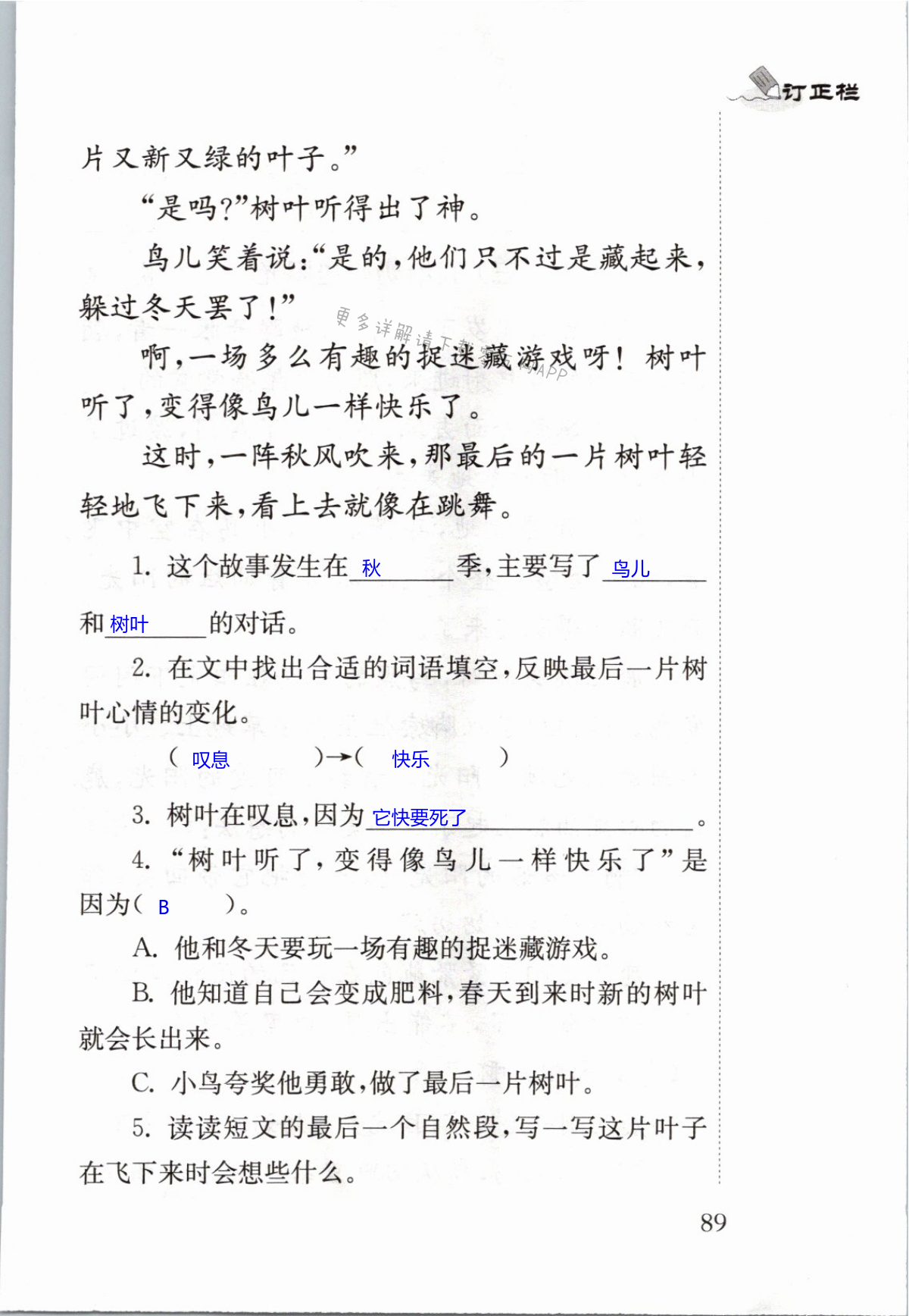 第89页