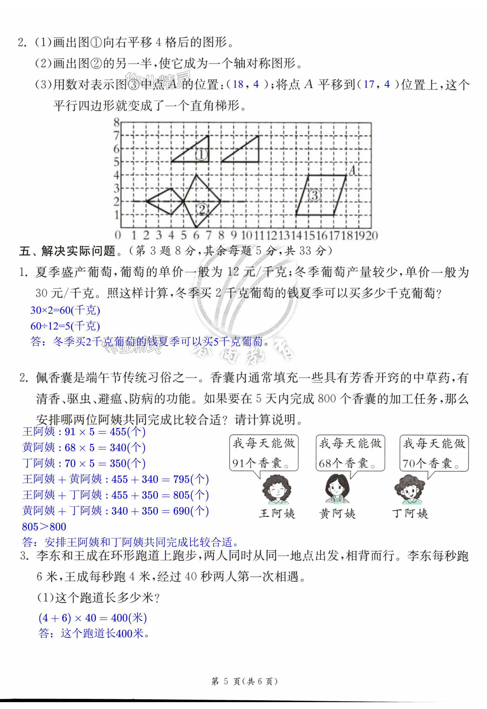 第17頁