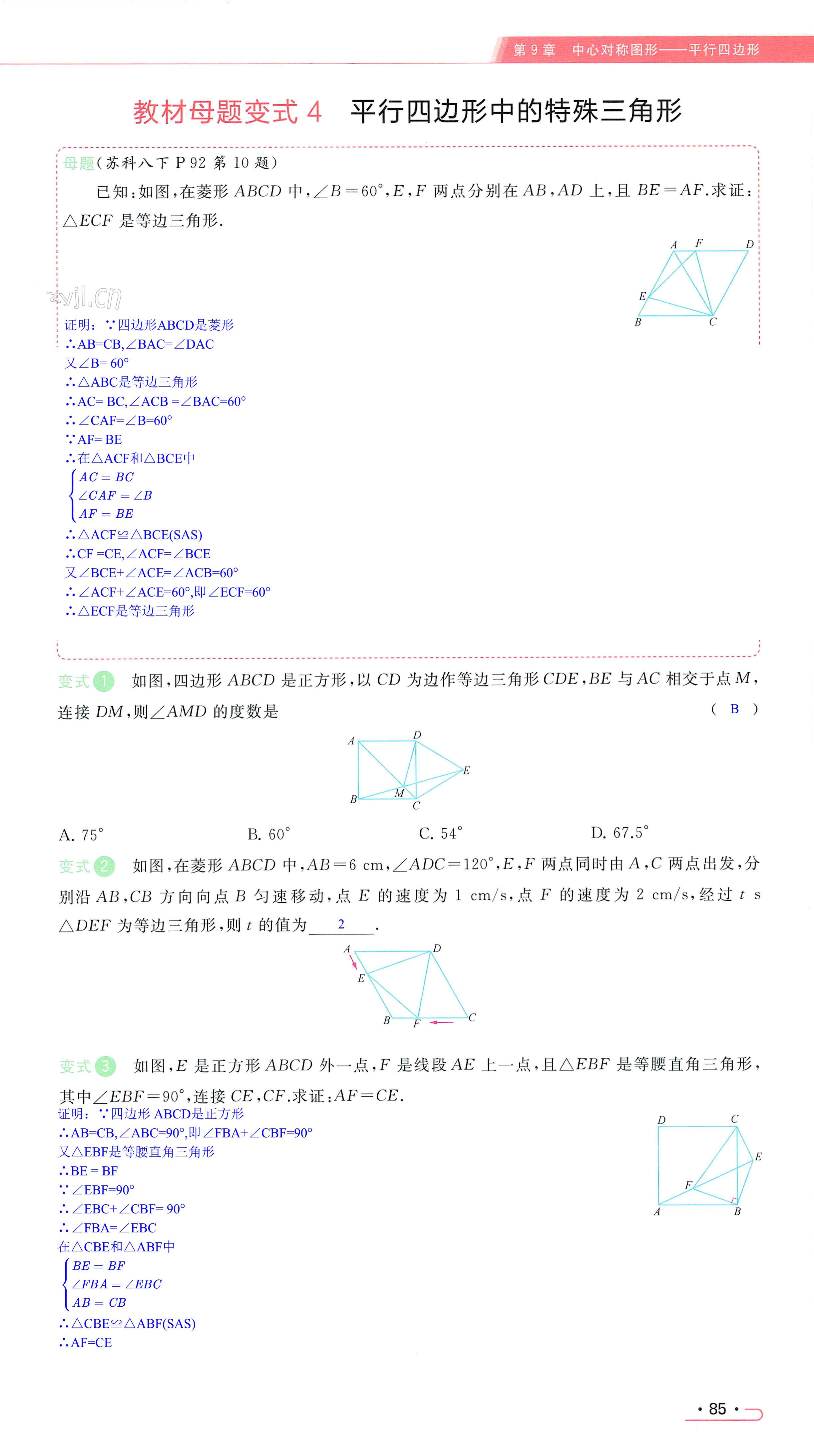 第85页