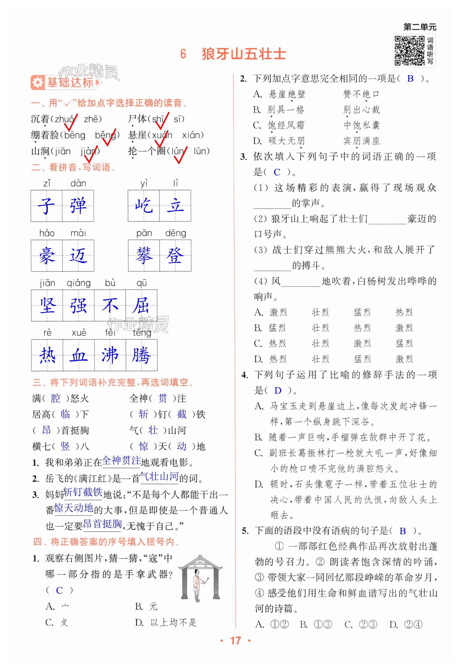 第17頁(yè)