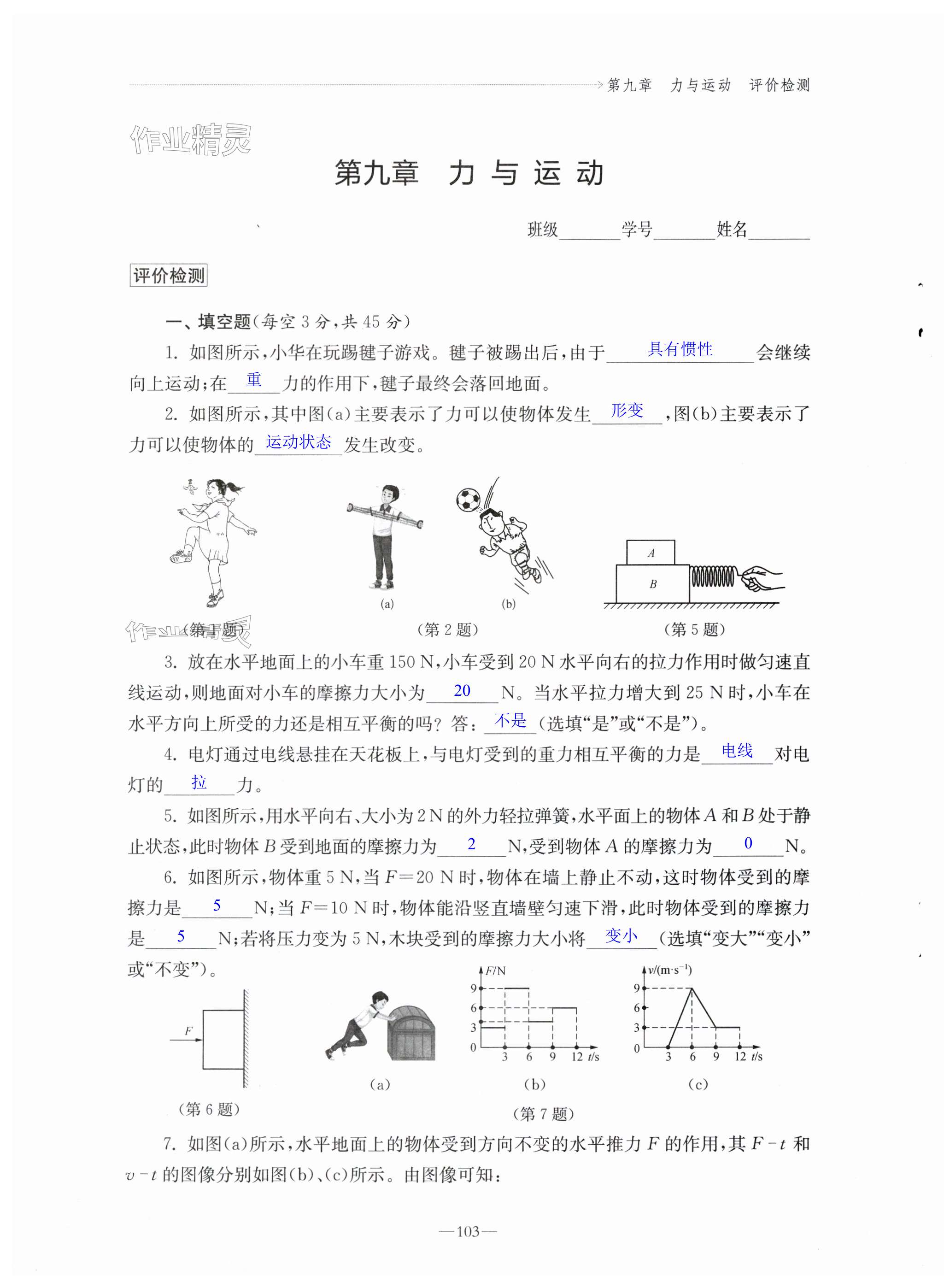 第103頁(yè)