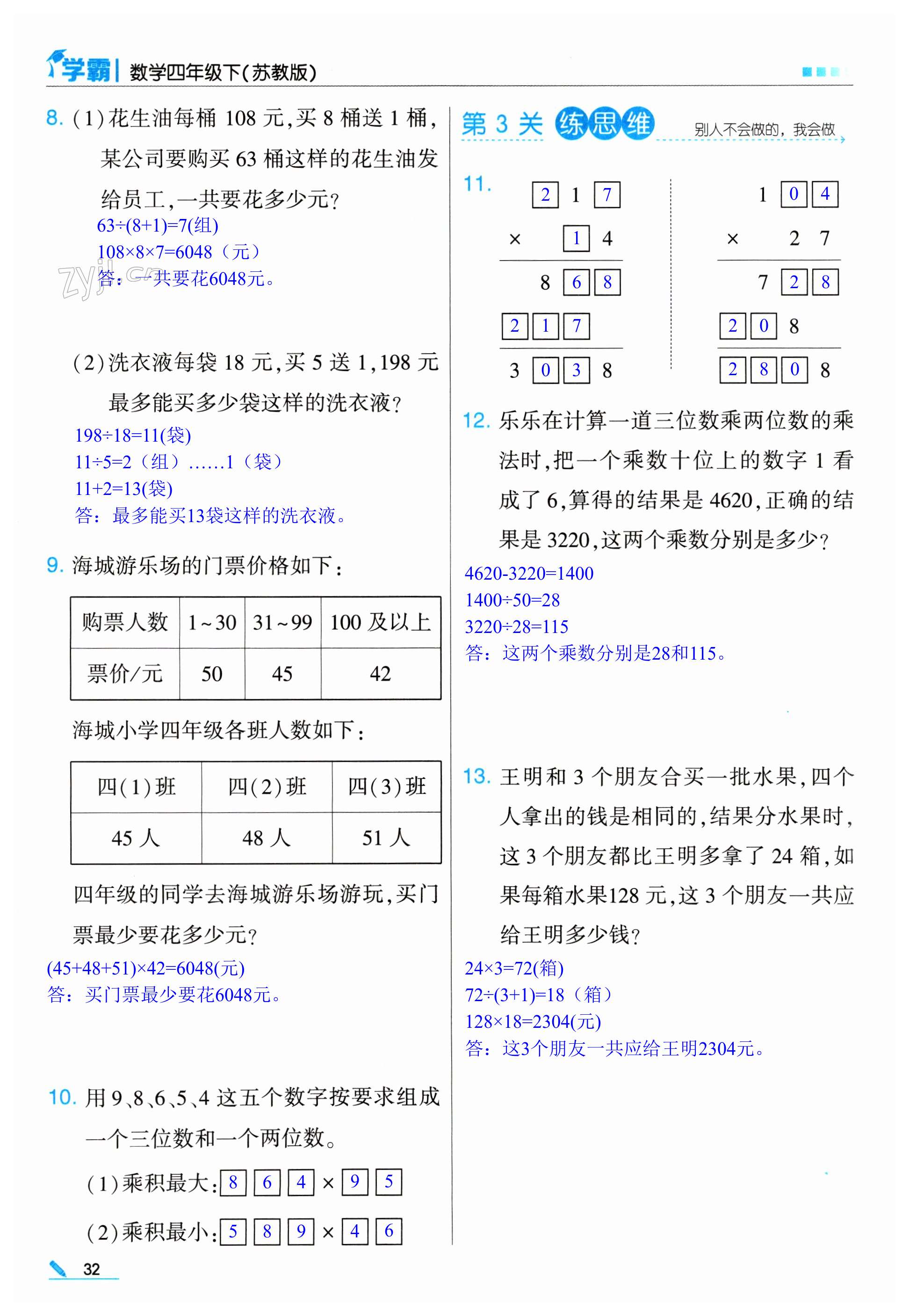 第32頁