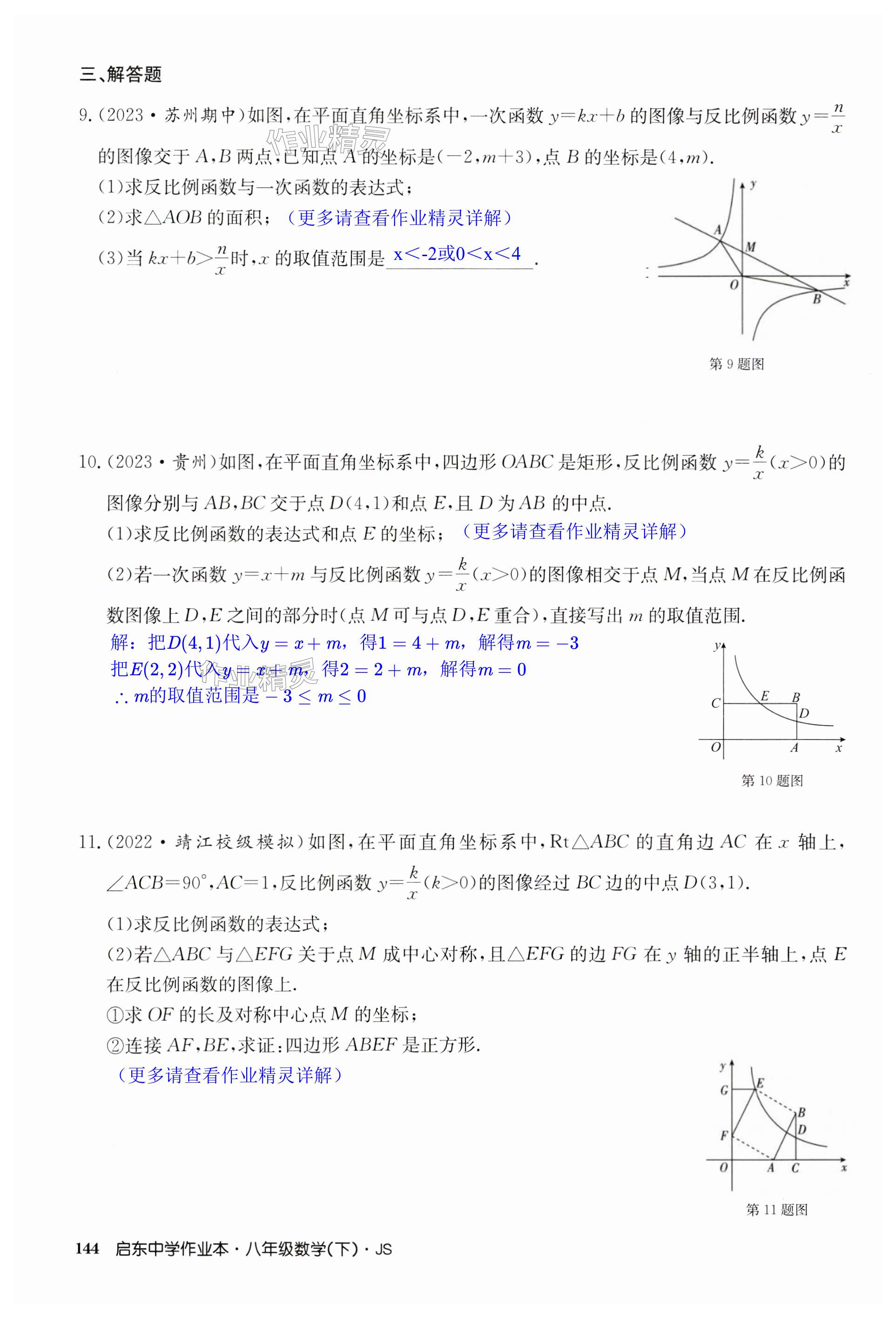 第144页