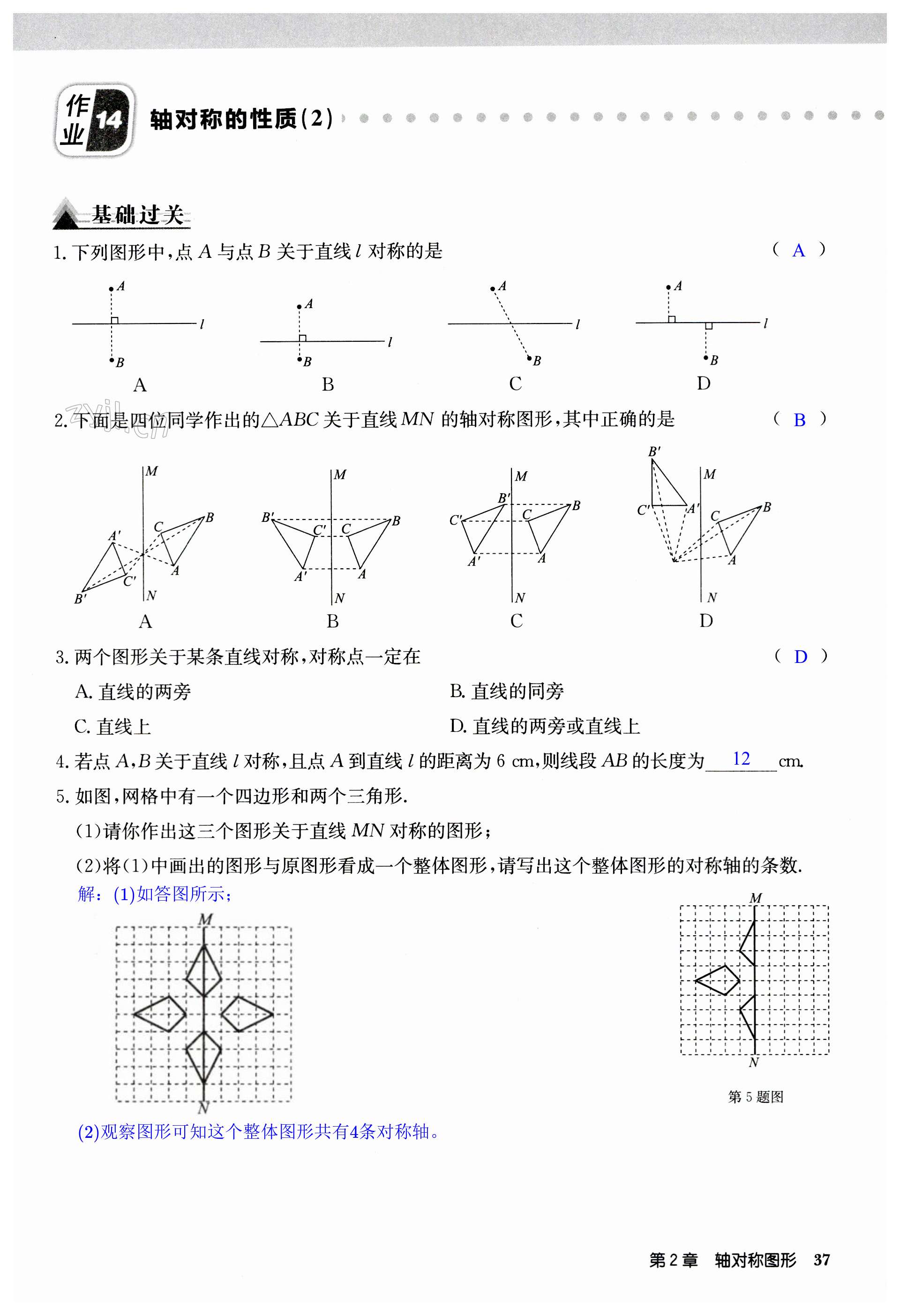 第37页