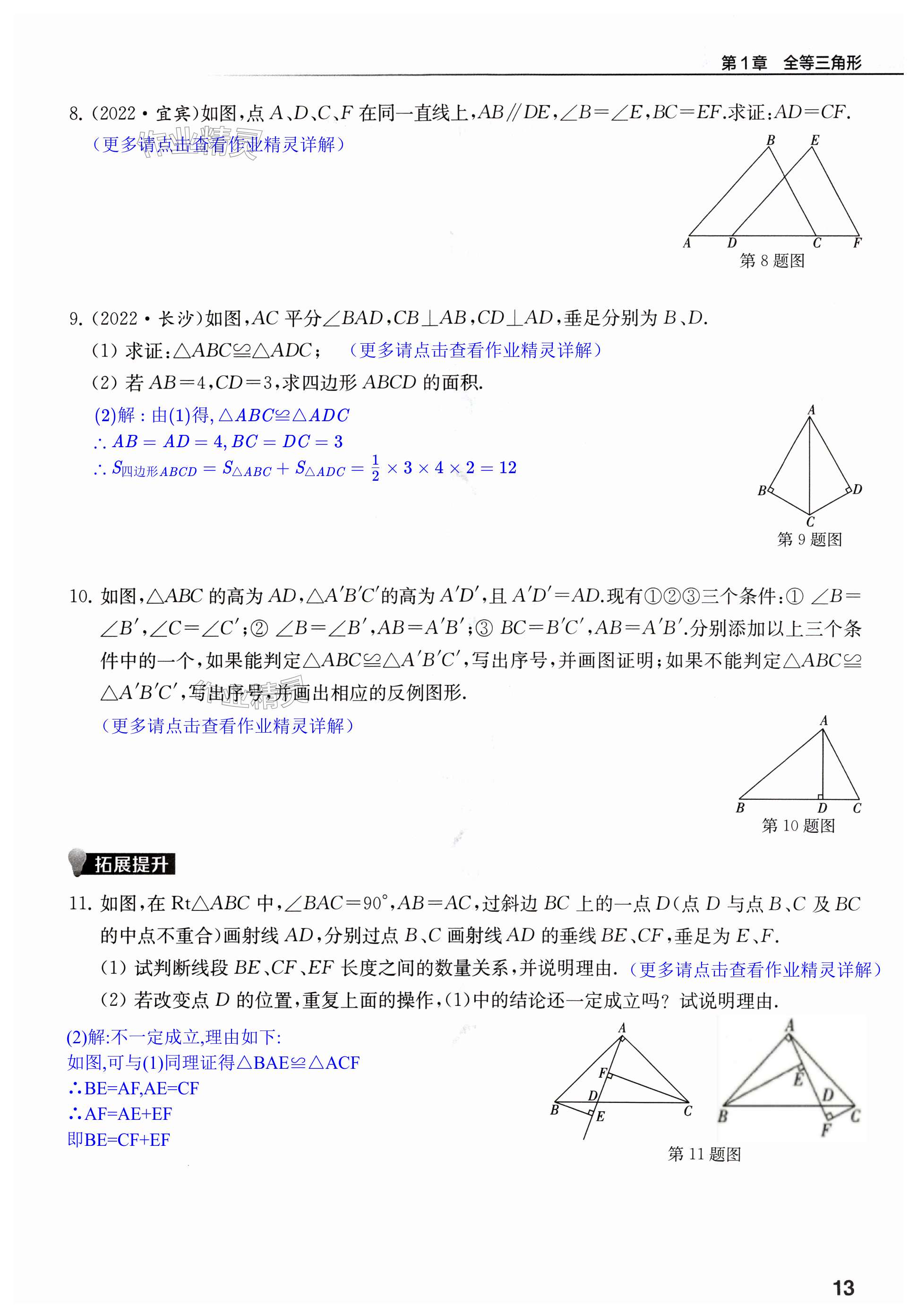 第13頁(yè)