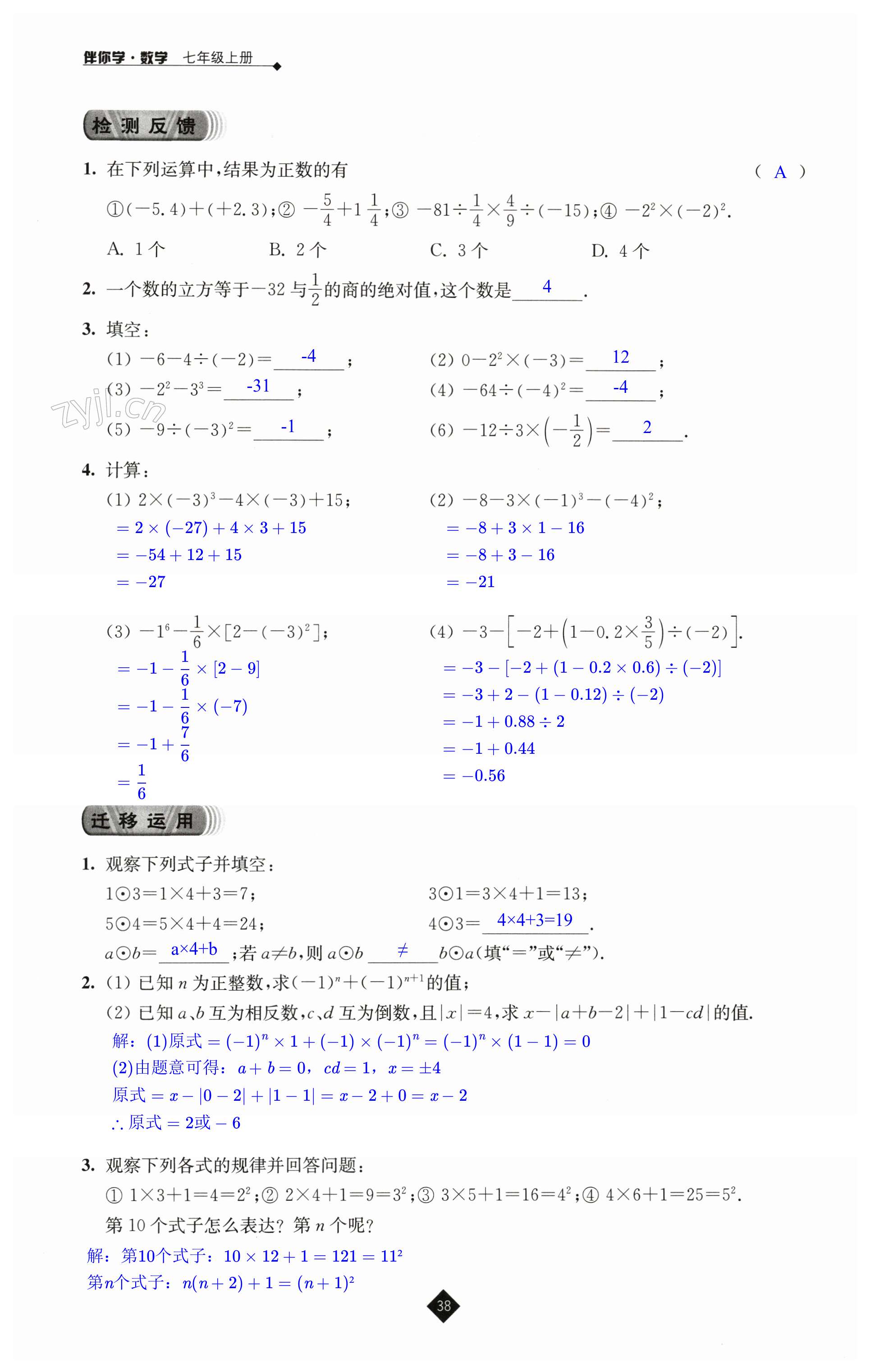 第38頁(yè)