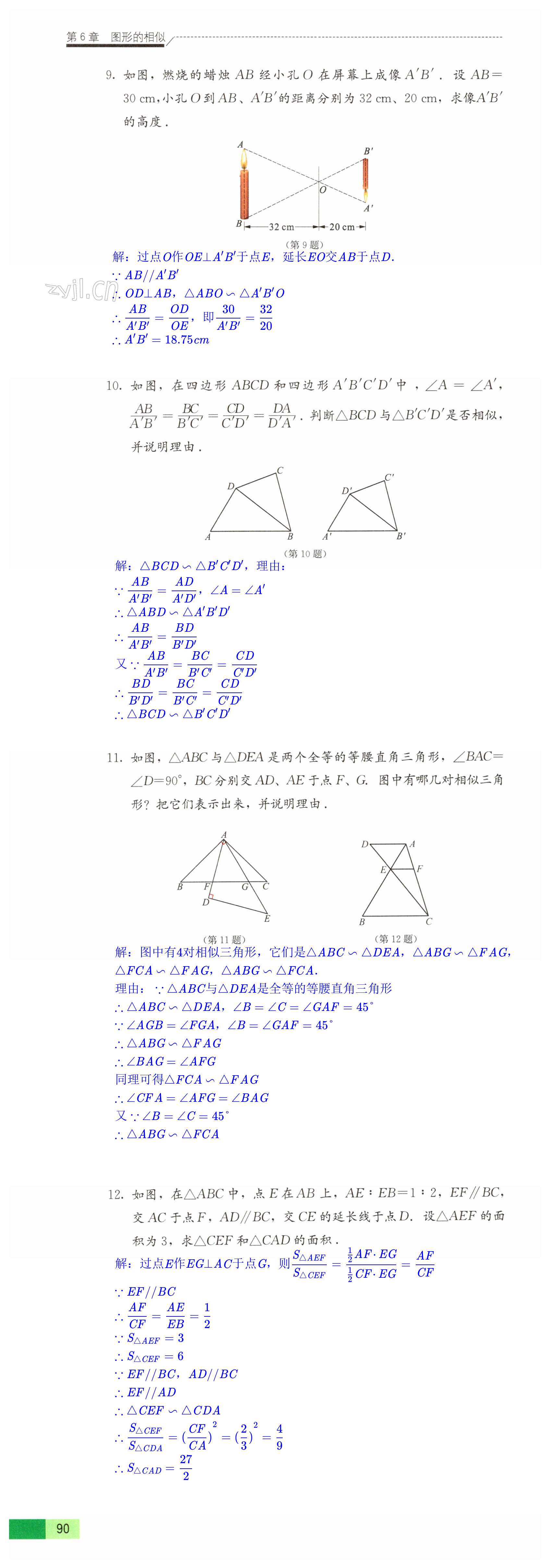 第90頁