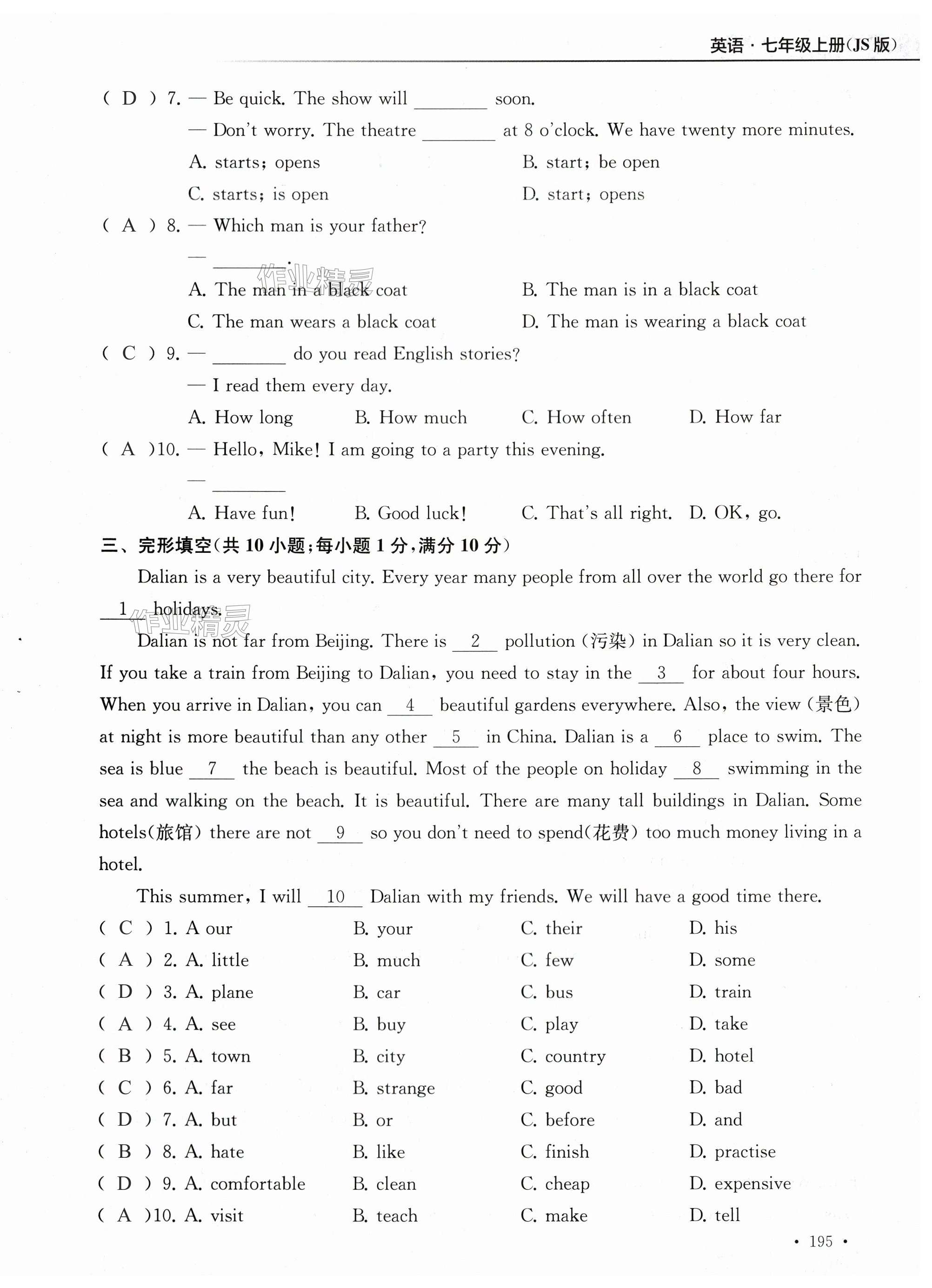 第195页