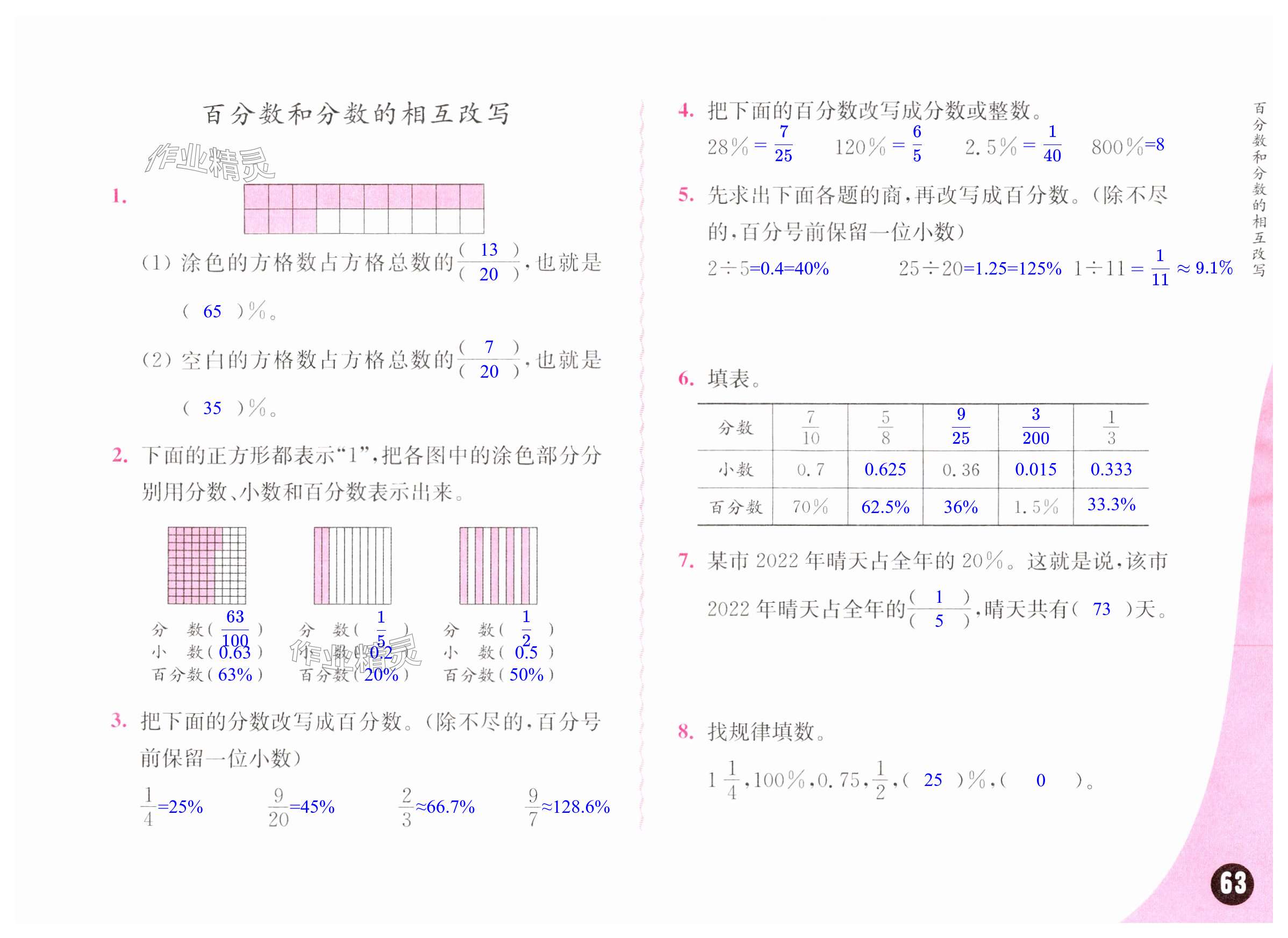 第63頁